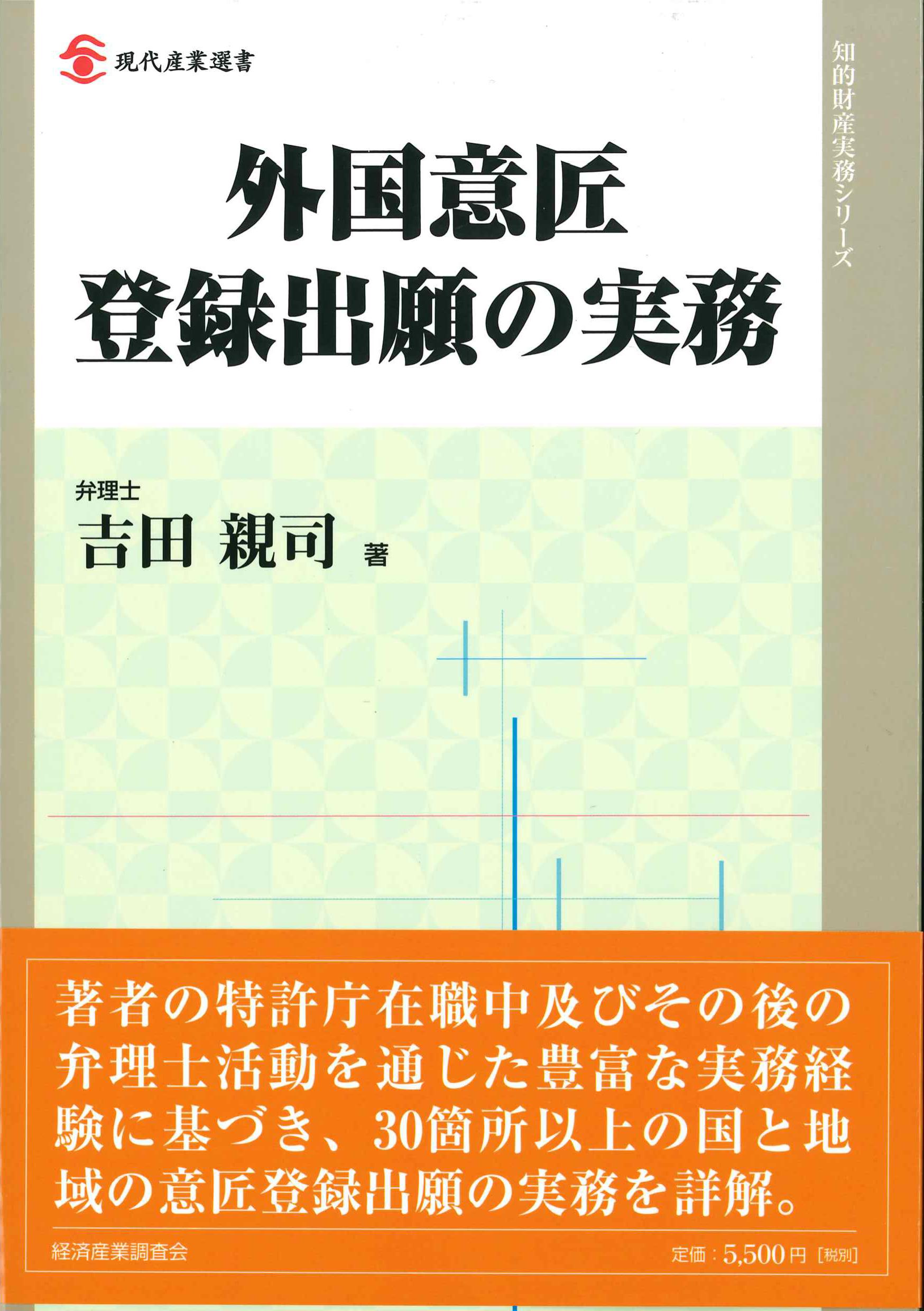 科学技術・特許関係・著作関係 | 株式会社かんぽうかんぽうオンライン