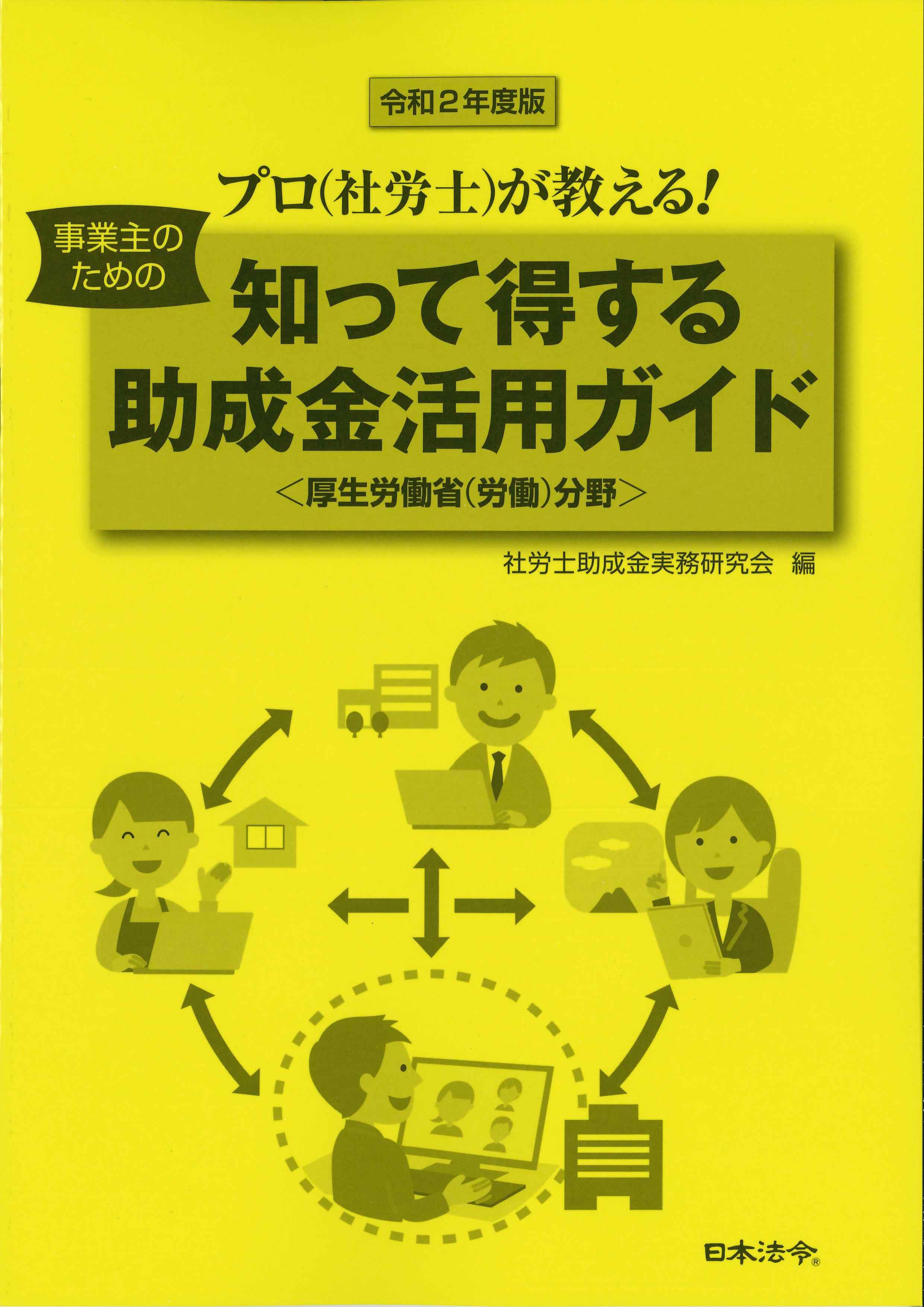 知って得する刑法 - 人文