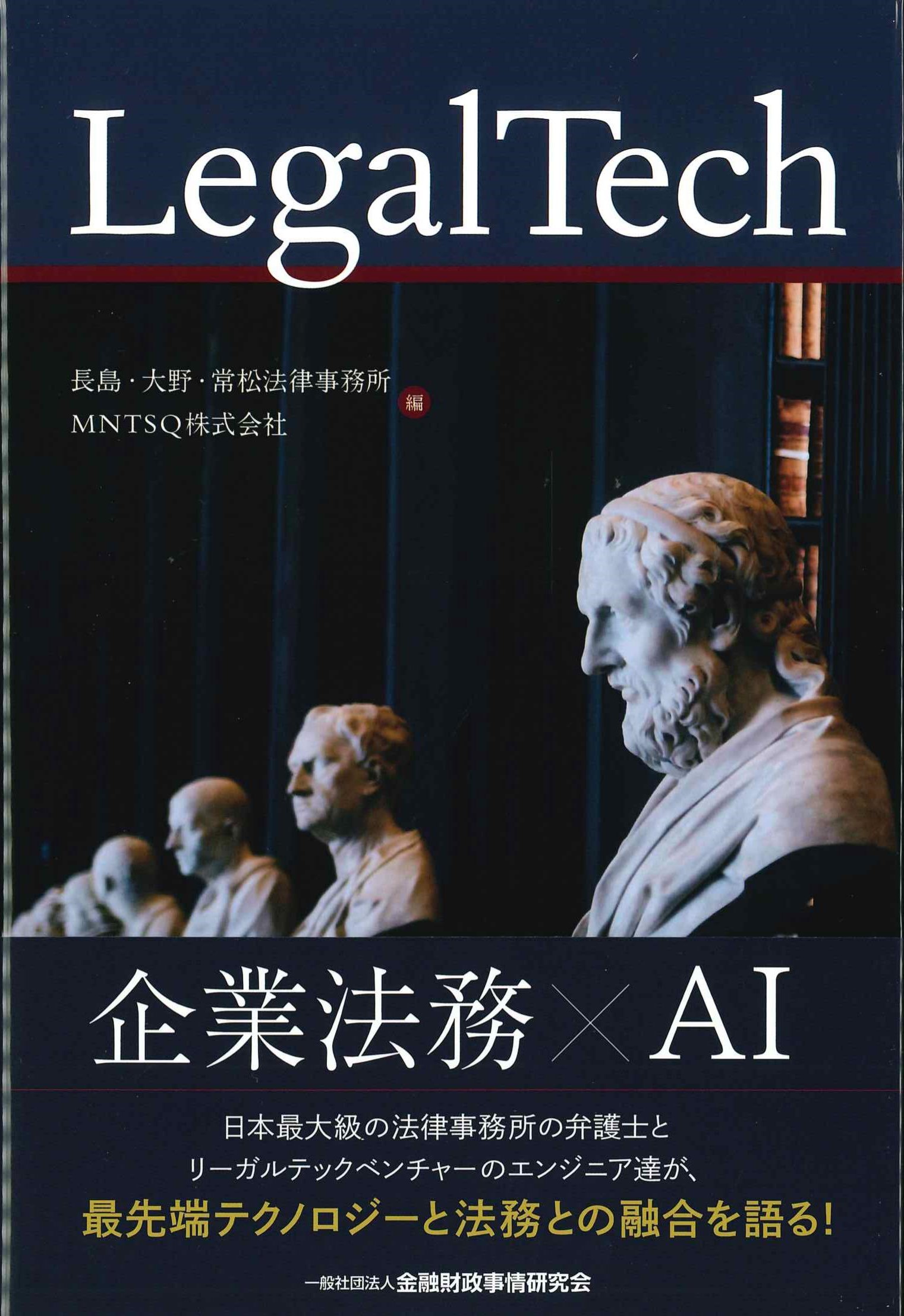 Legal Tech