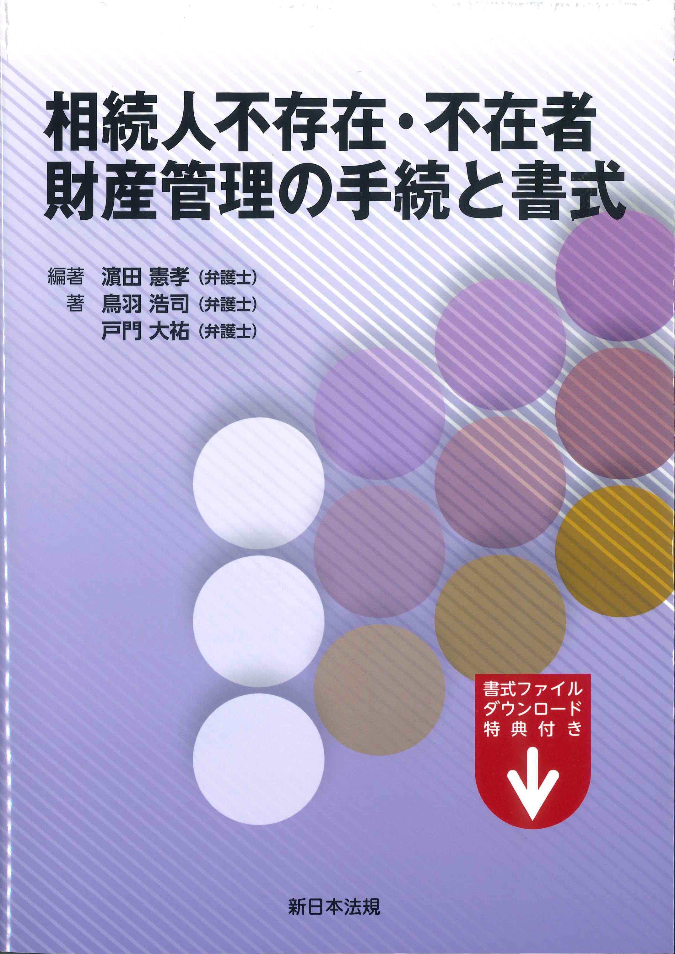 財産・資産関係(相続・成年後見・債権) | 株式会社かんぽうかんぽう