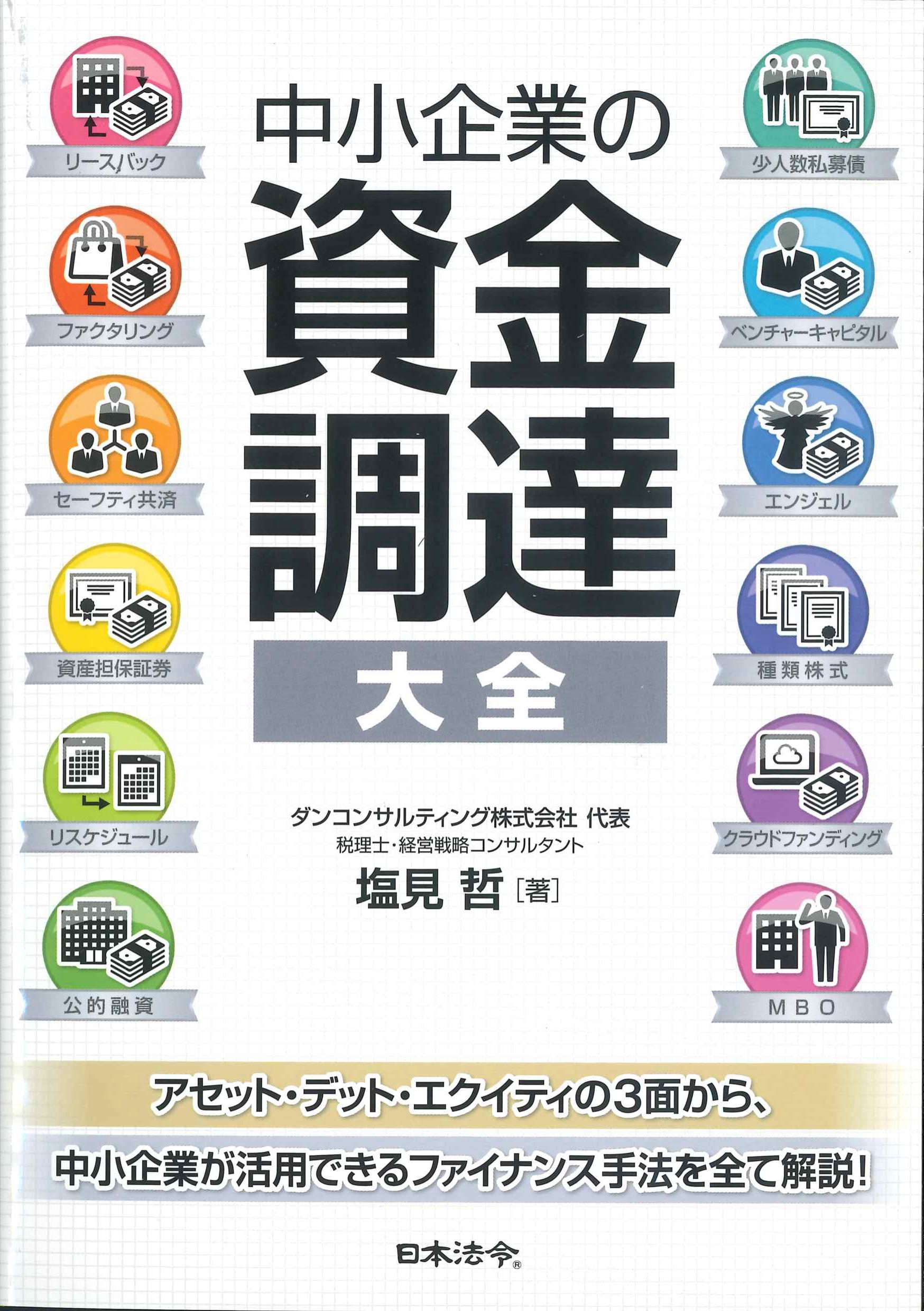 短期完成 受かる11メソッド 小論文の書き方 人文・教育・社会科学編