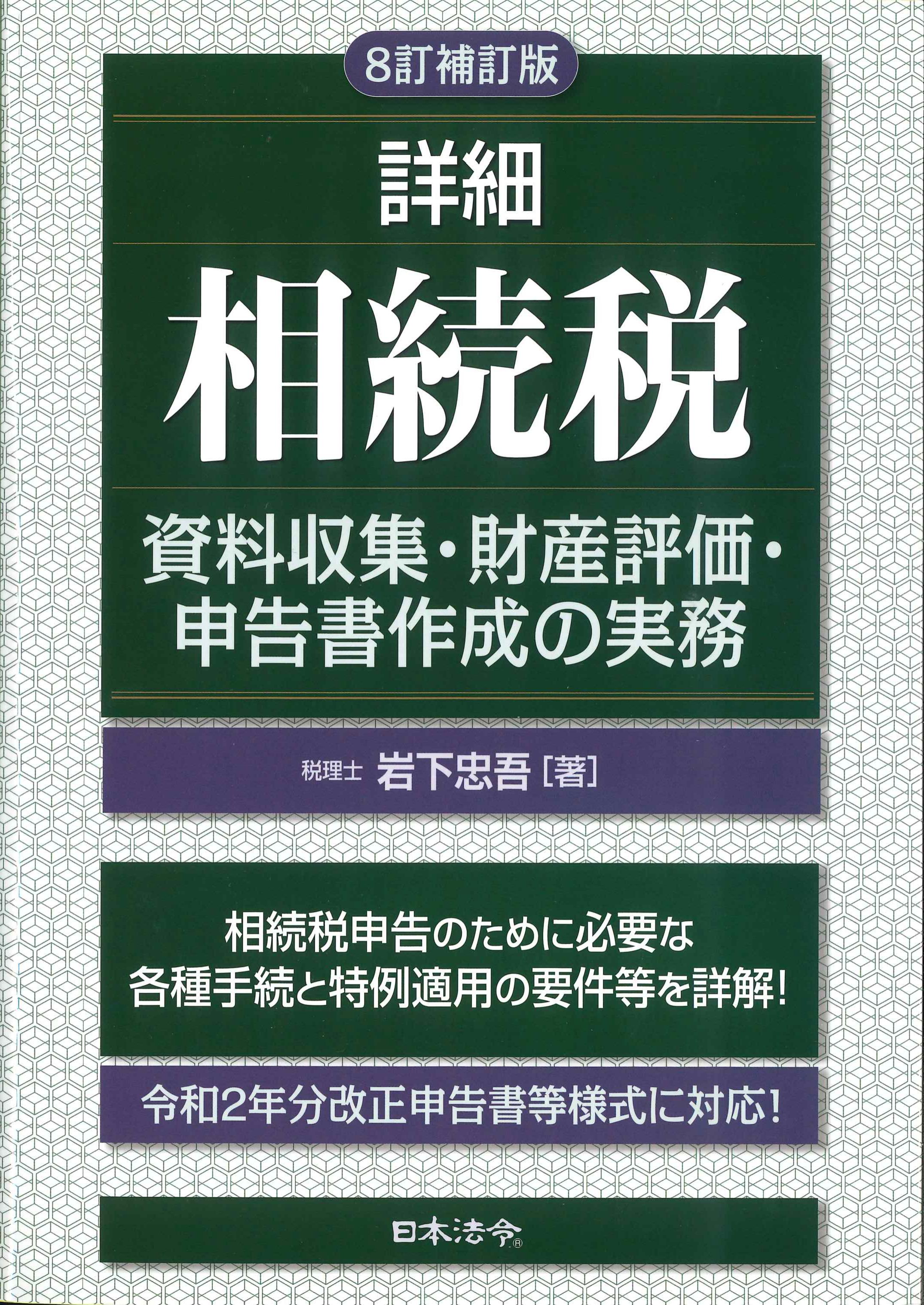 財産・資産関係(相続・成年後見・債権) | 株式会社かんぽうかんぽう