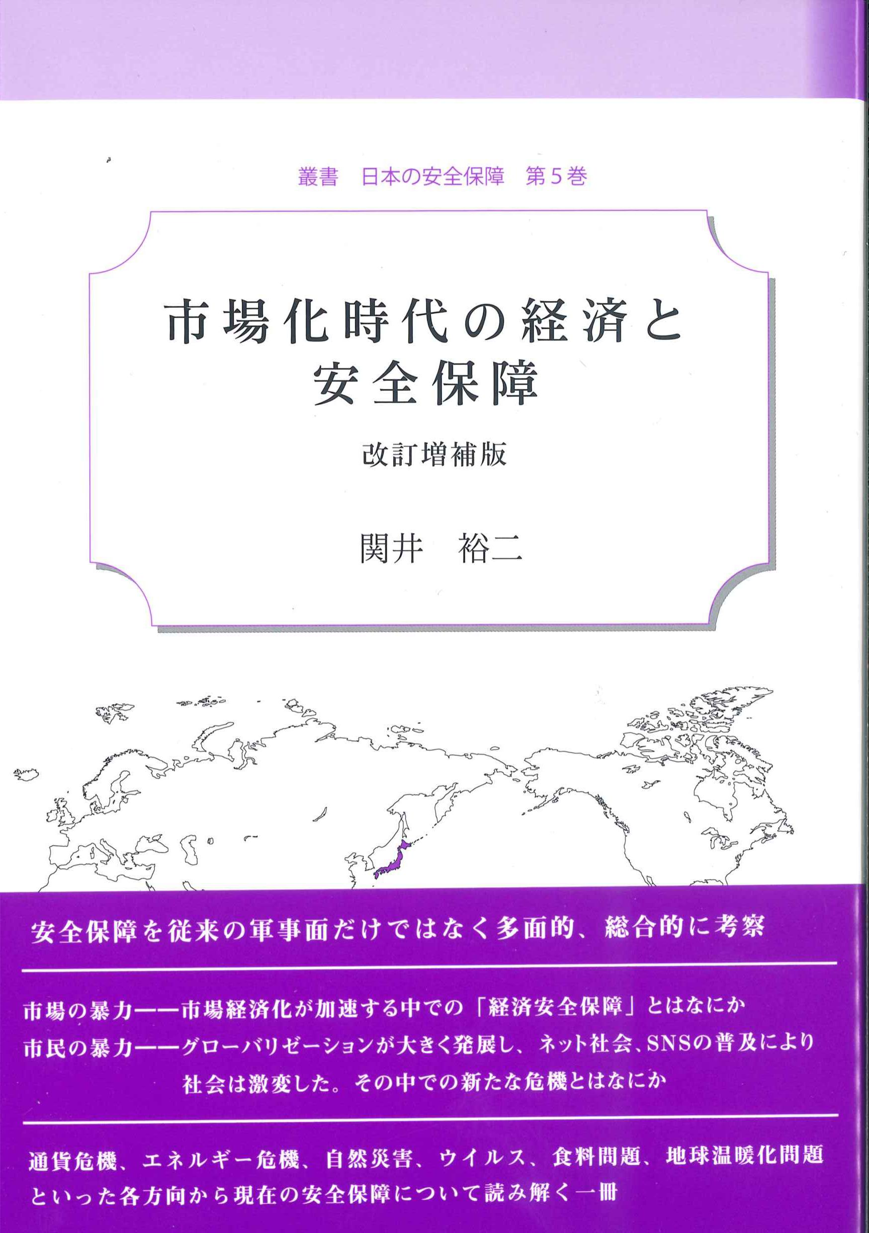 環境・福祉政策が生み出す新しい経済 