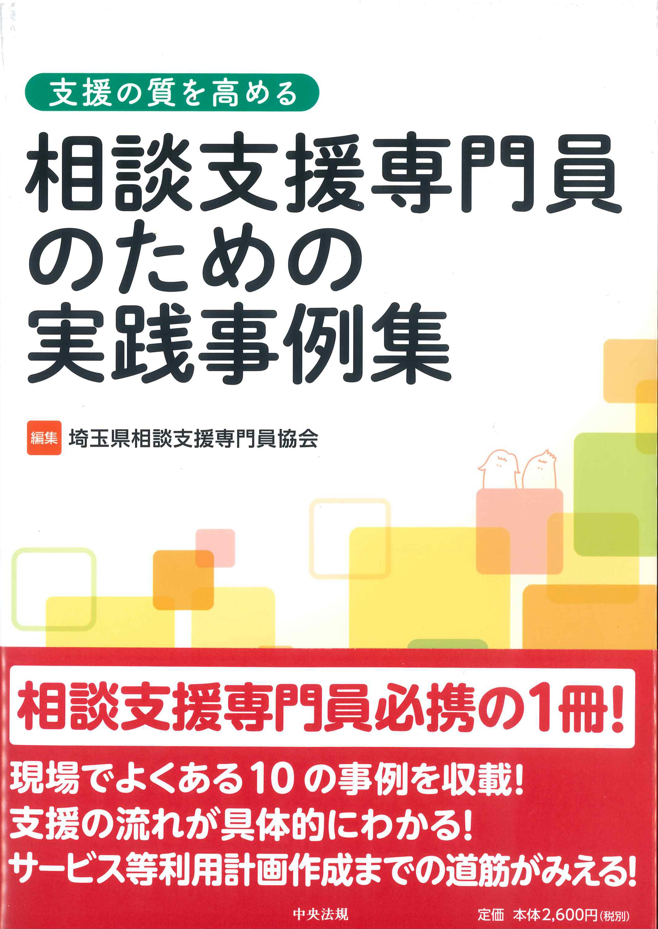 教養・一般 | 株式会社かんぽうかんぽうオンラインブックストア