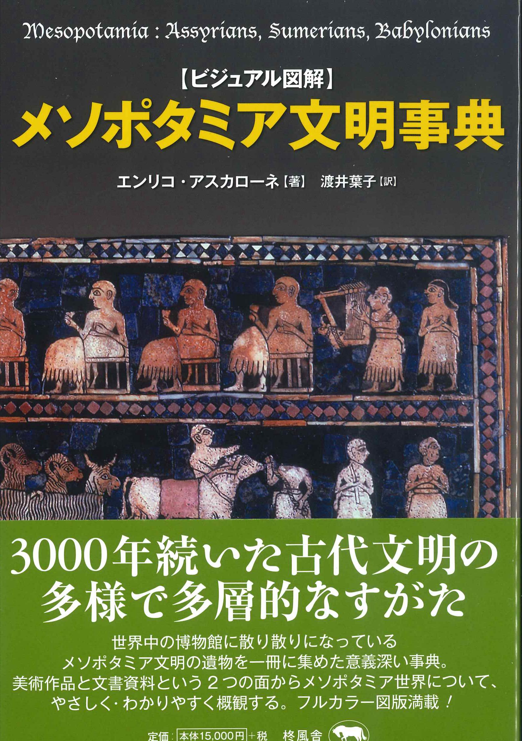 古代文明ビジュアルファイル 1〜13 - 週刊誌