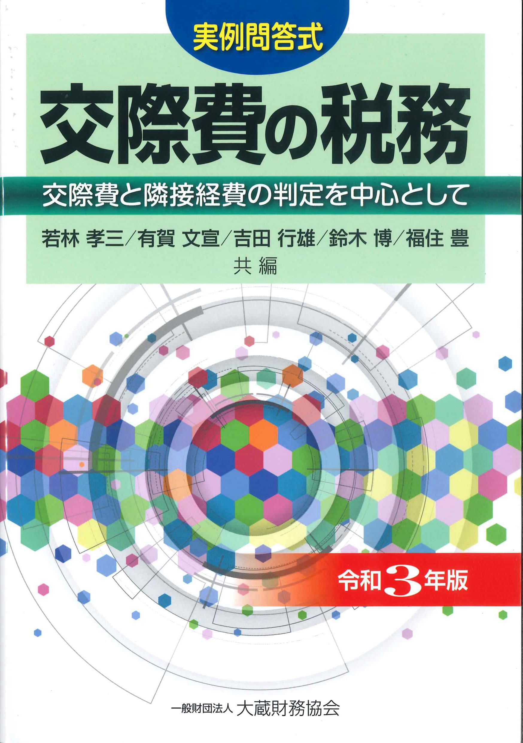 経営・ビジネス・契約・登記関係 | 株式会社かんぽうかんぽう