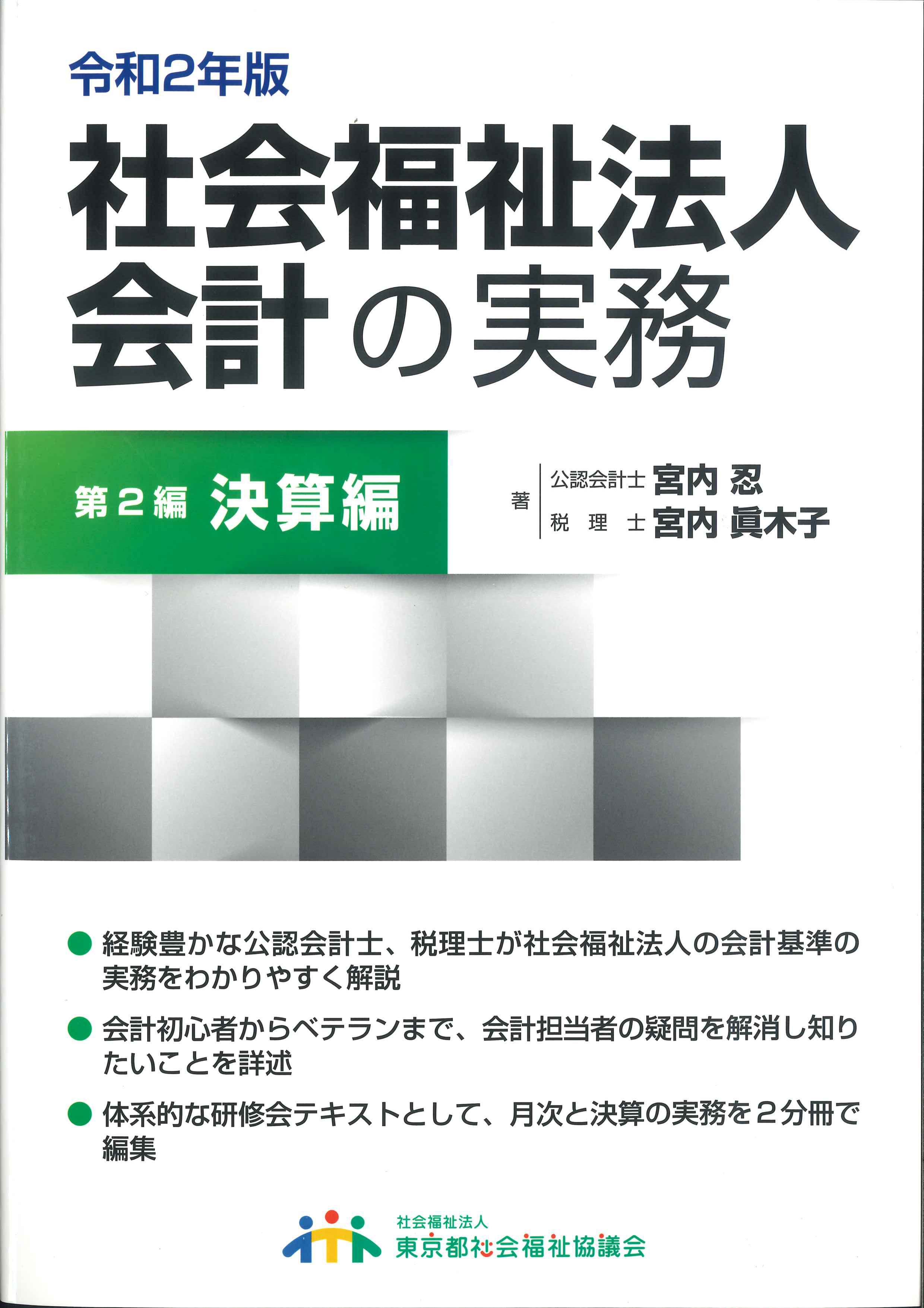 政府刊行物・一般 | 株式会社かんぽうかんぽうオンラインブックストア