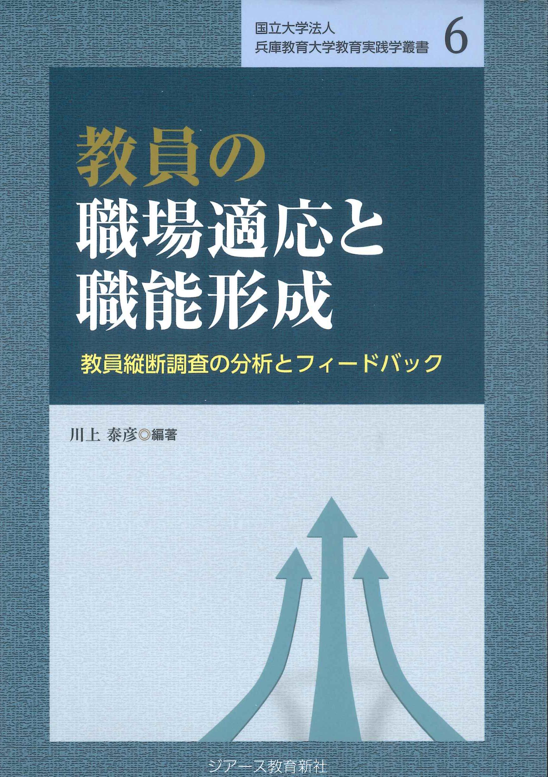 改訂5版 職能資格制度