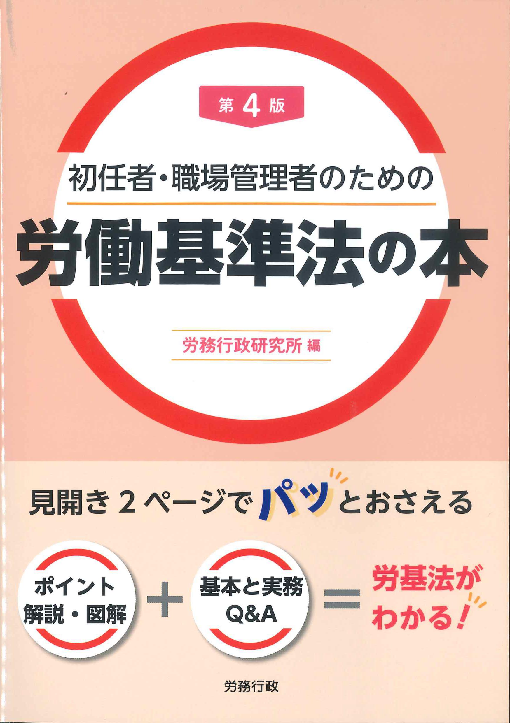 刑法・刑事手続・刑事訴訟関係 | 株式会社かんぽうかんぽうオンライン