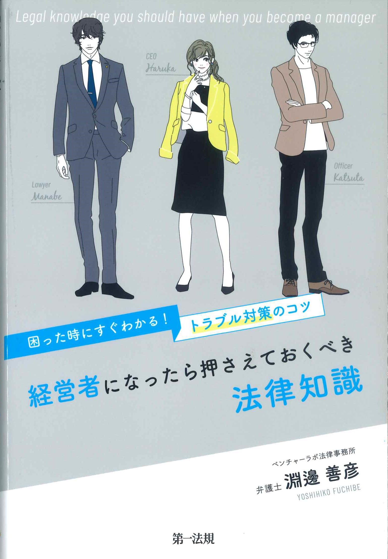 困ったときにすぐわかる！トラブル対策のコツ