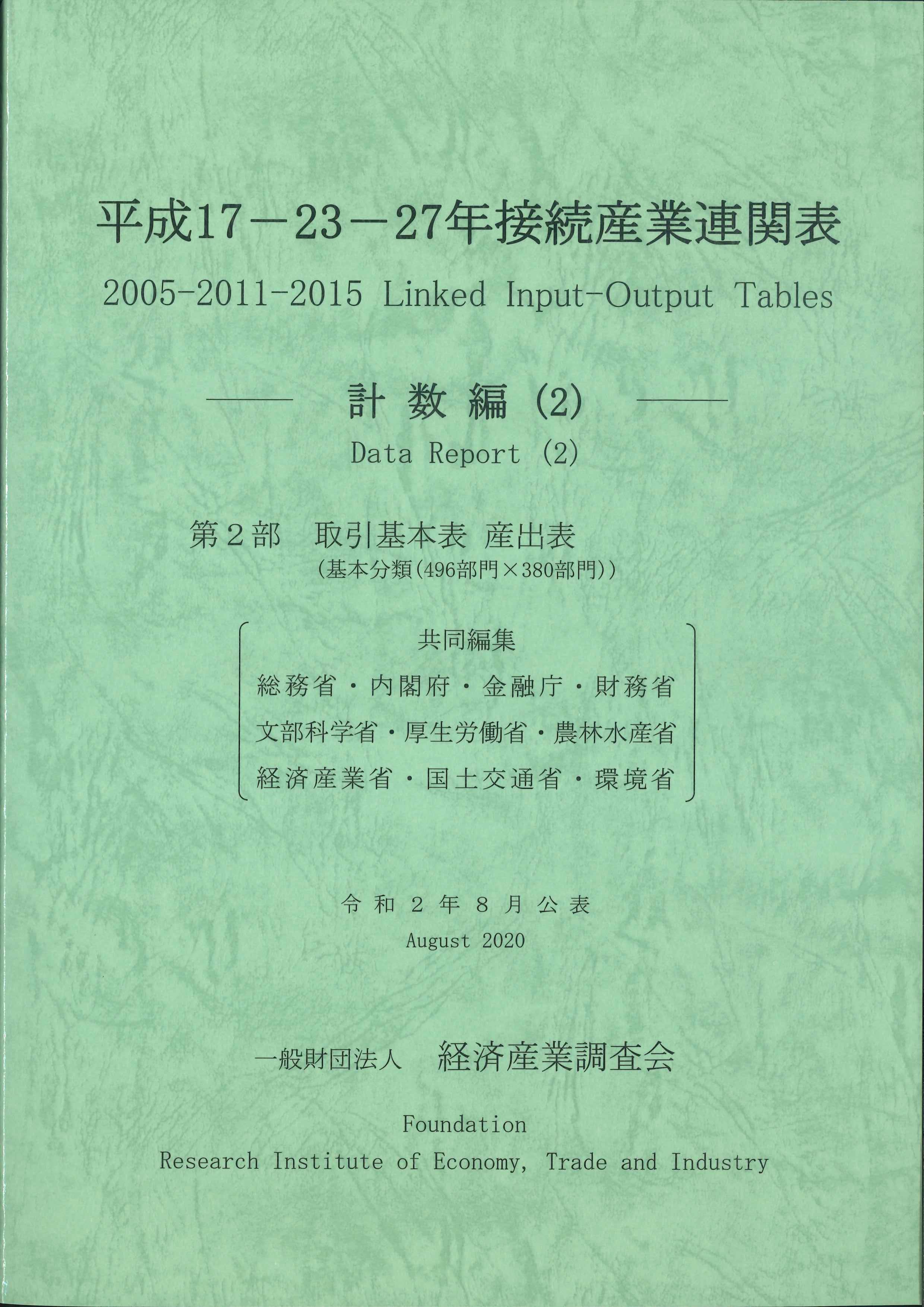 政治・選挙・経済 | 株式会社かんぽうかんぽうオンラインブックストア