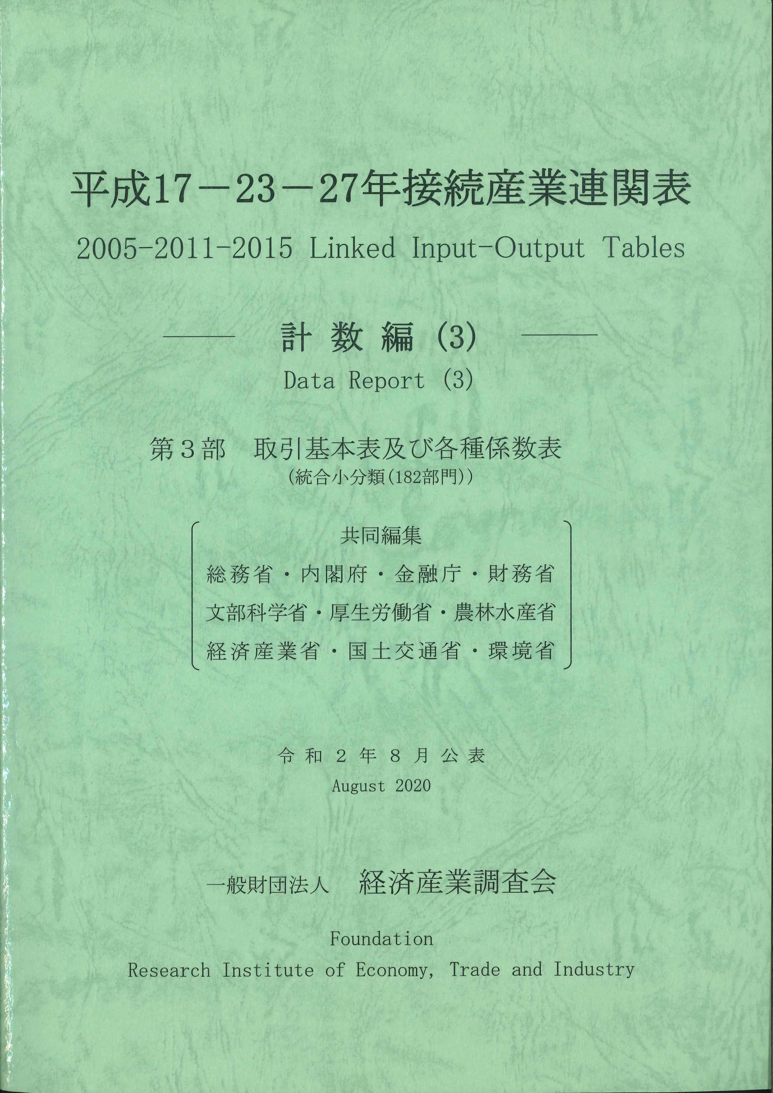 統計・調査報告 | 株式会社かんぽうかんぽうオンラインブックストア