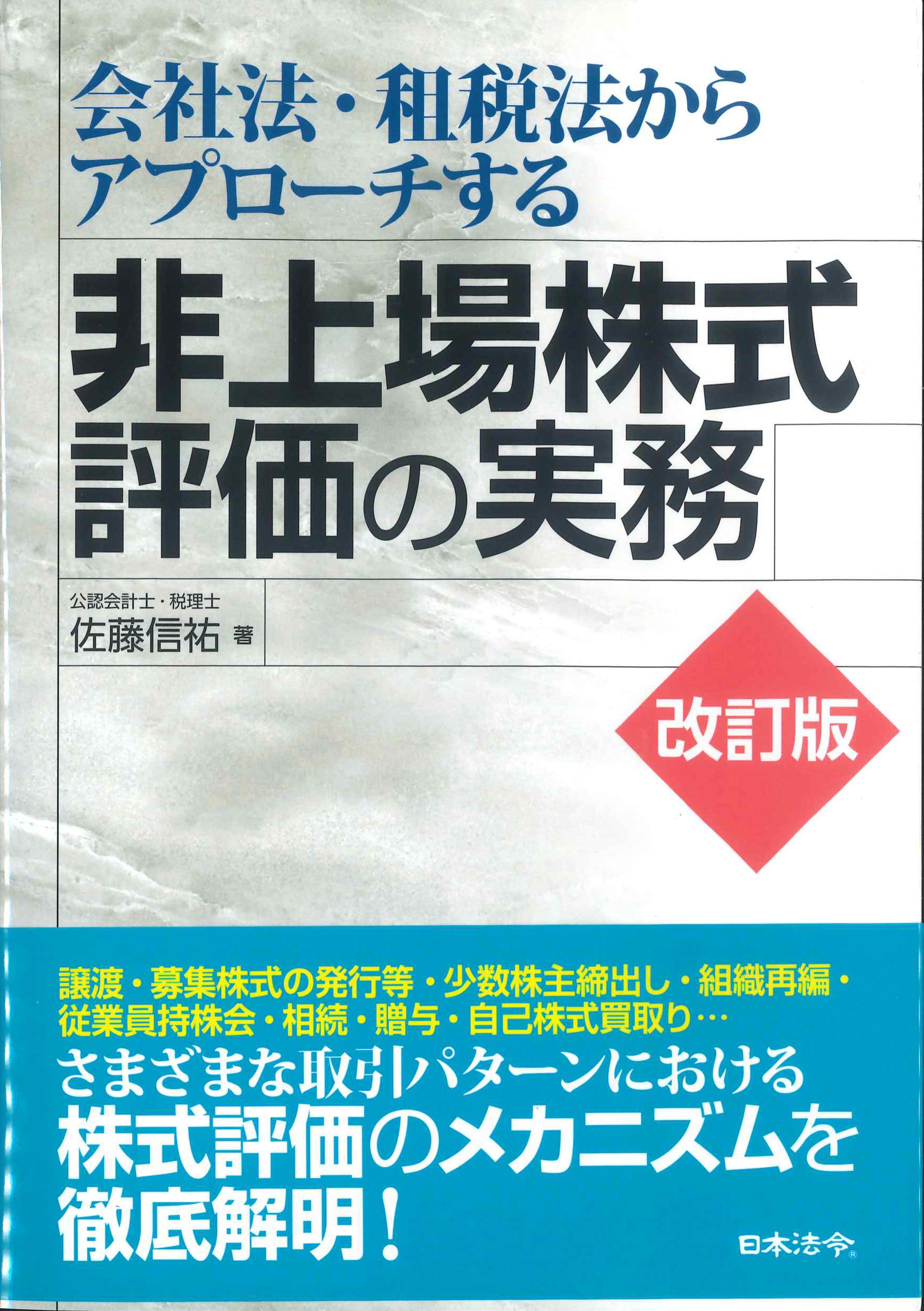 弁護士・司法書士・行政書士・裁判所 | 株式会社かんぽうかんぽう