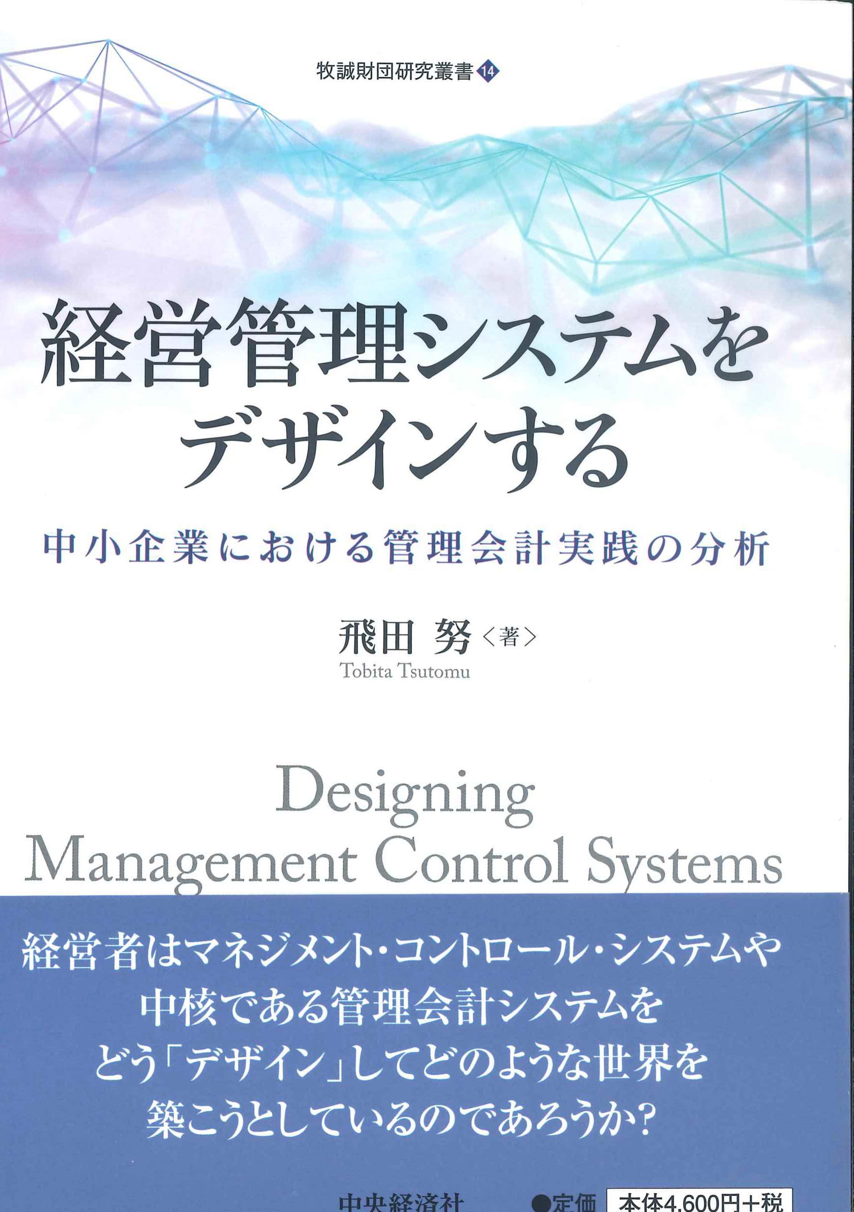 経営・ビジネス・契約・登記関係 | 株式会社かんぽうかんぽう