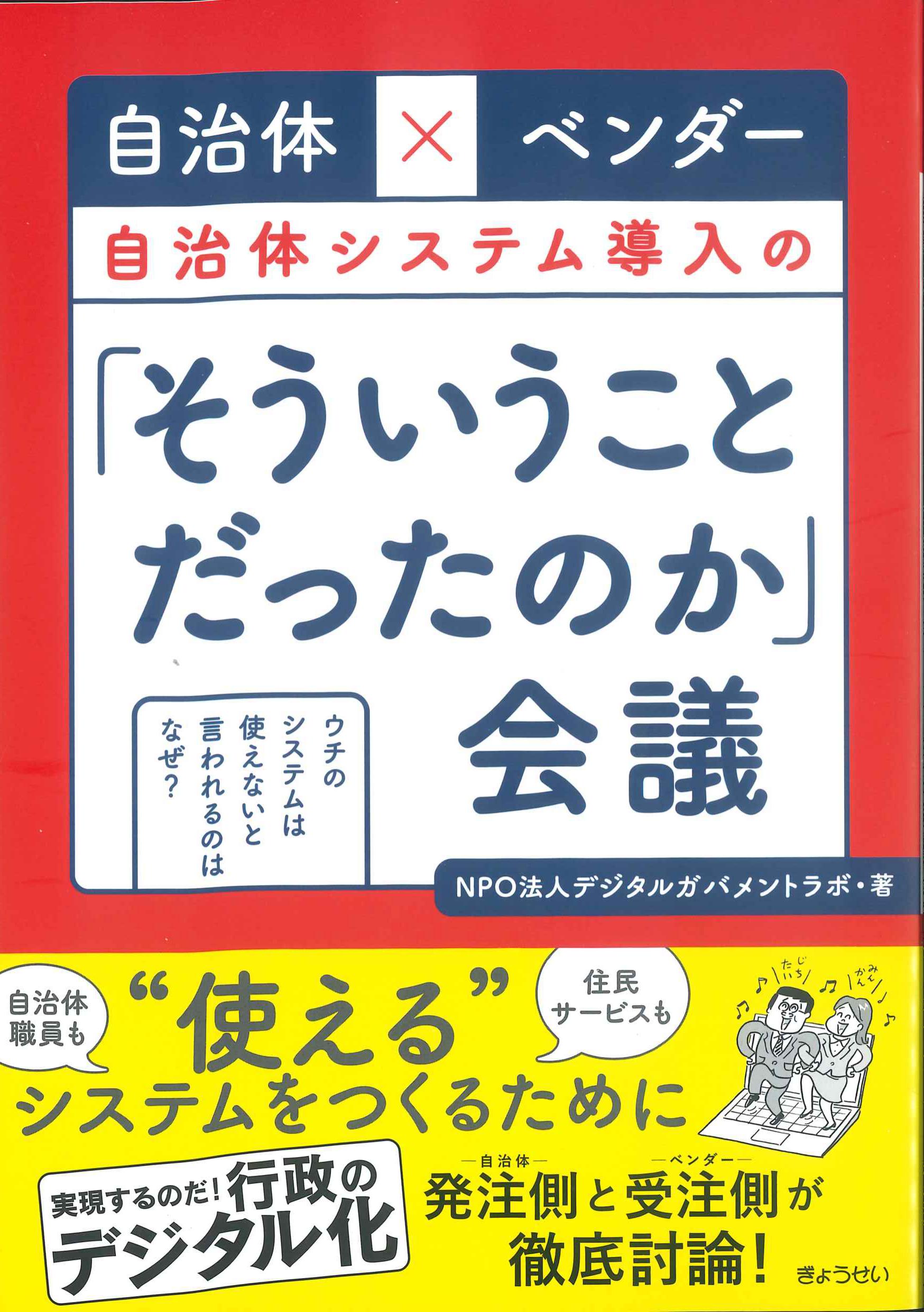 経済ってそういうことだったのか会議 - ビジネス