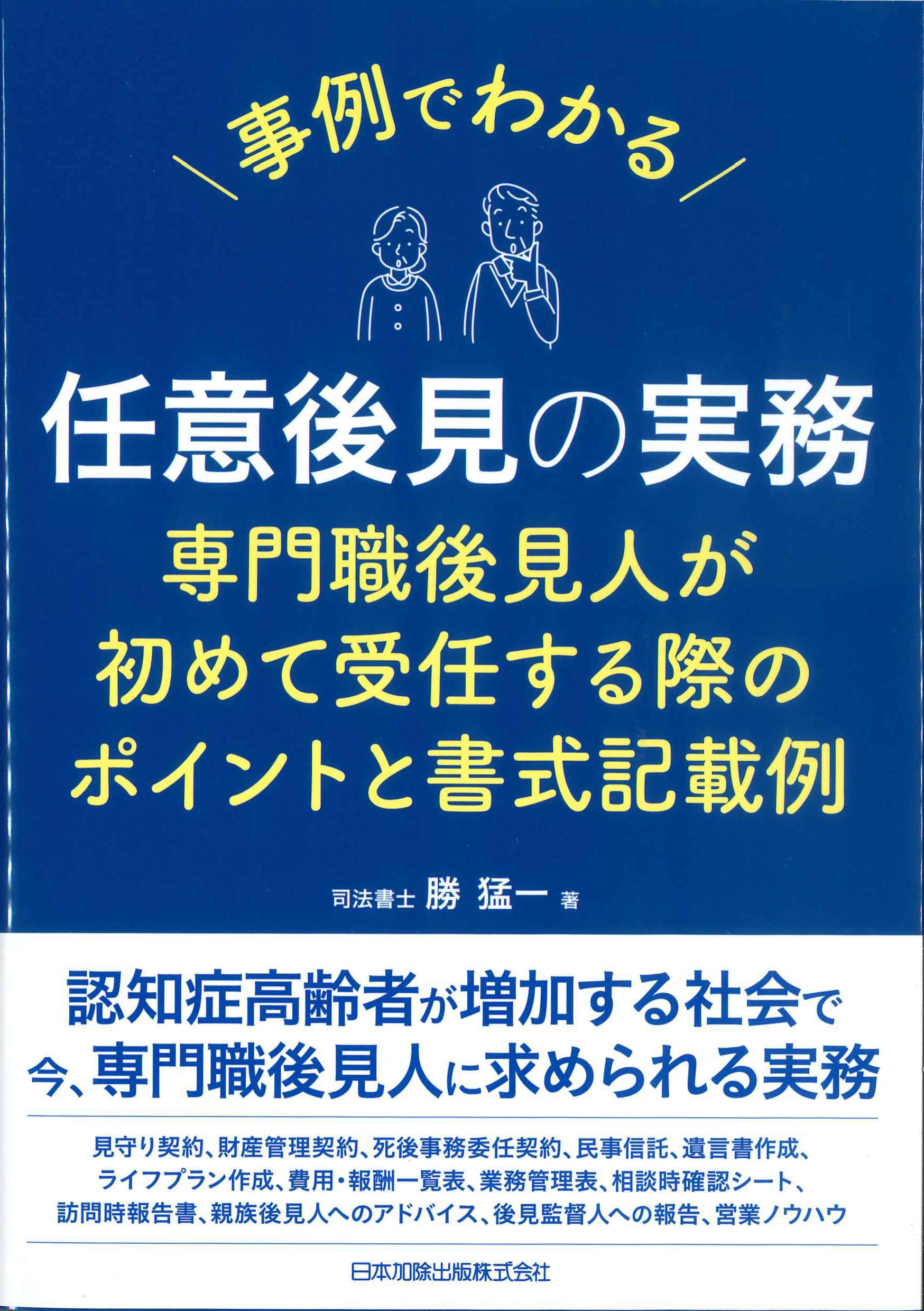 政府刊行物・一般 | 株式会社かんぽうかんぽうオンラインブックストア