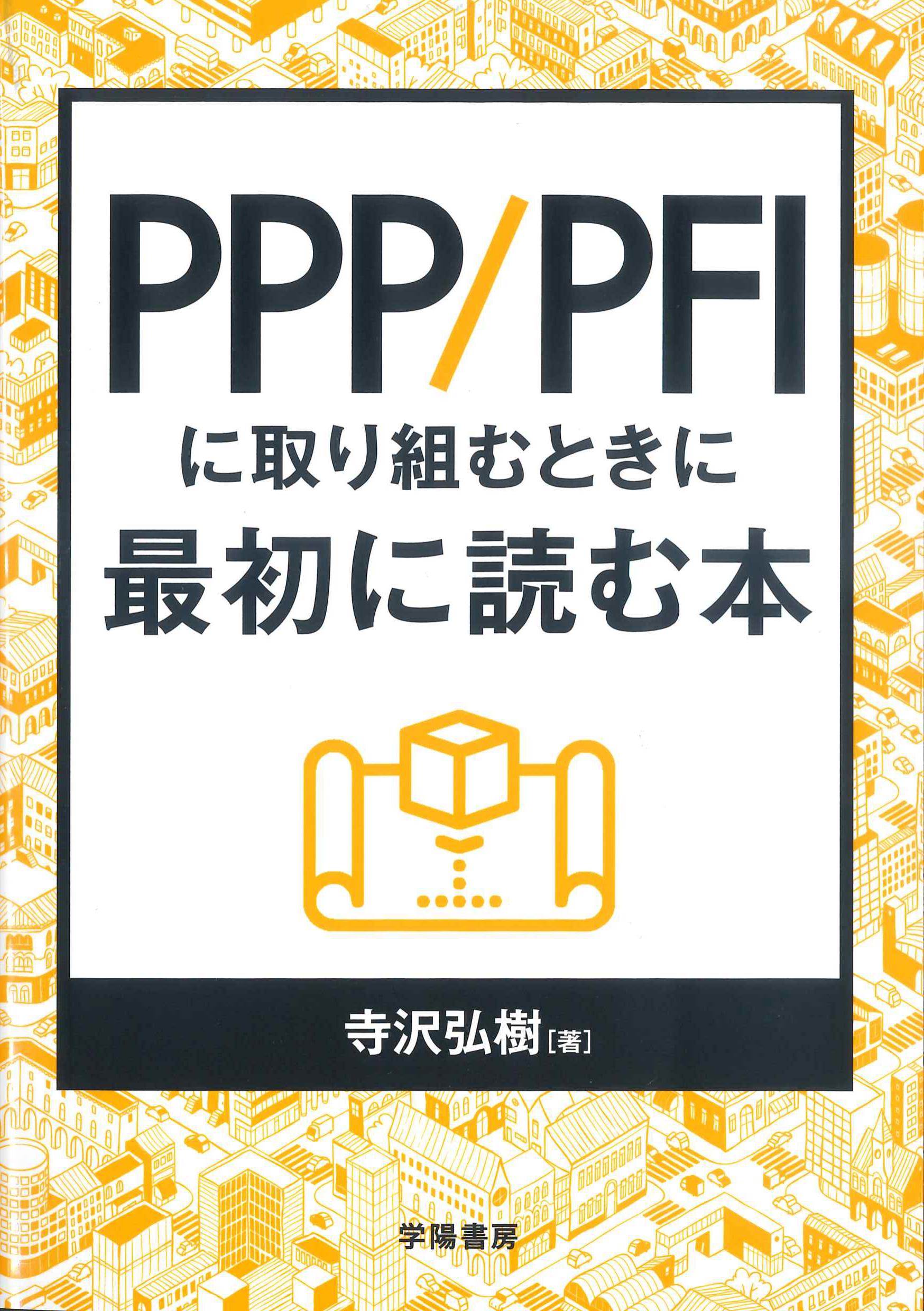 PPP様 - 小物