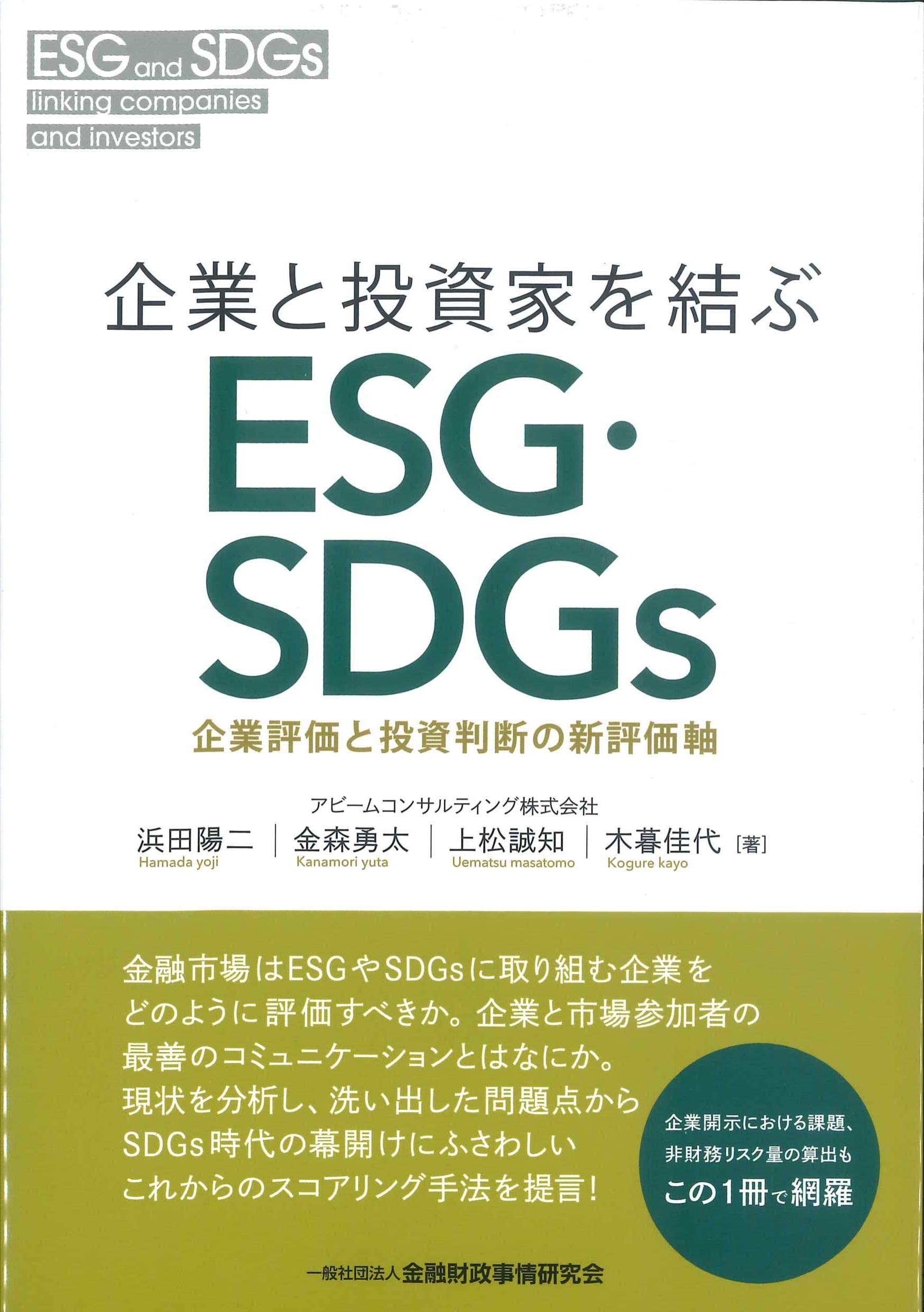 企業財務と証券市場の研究