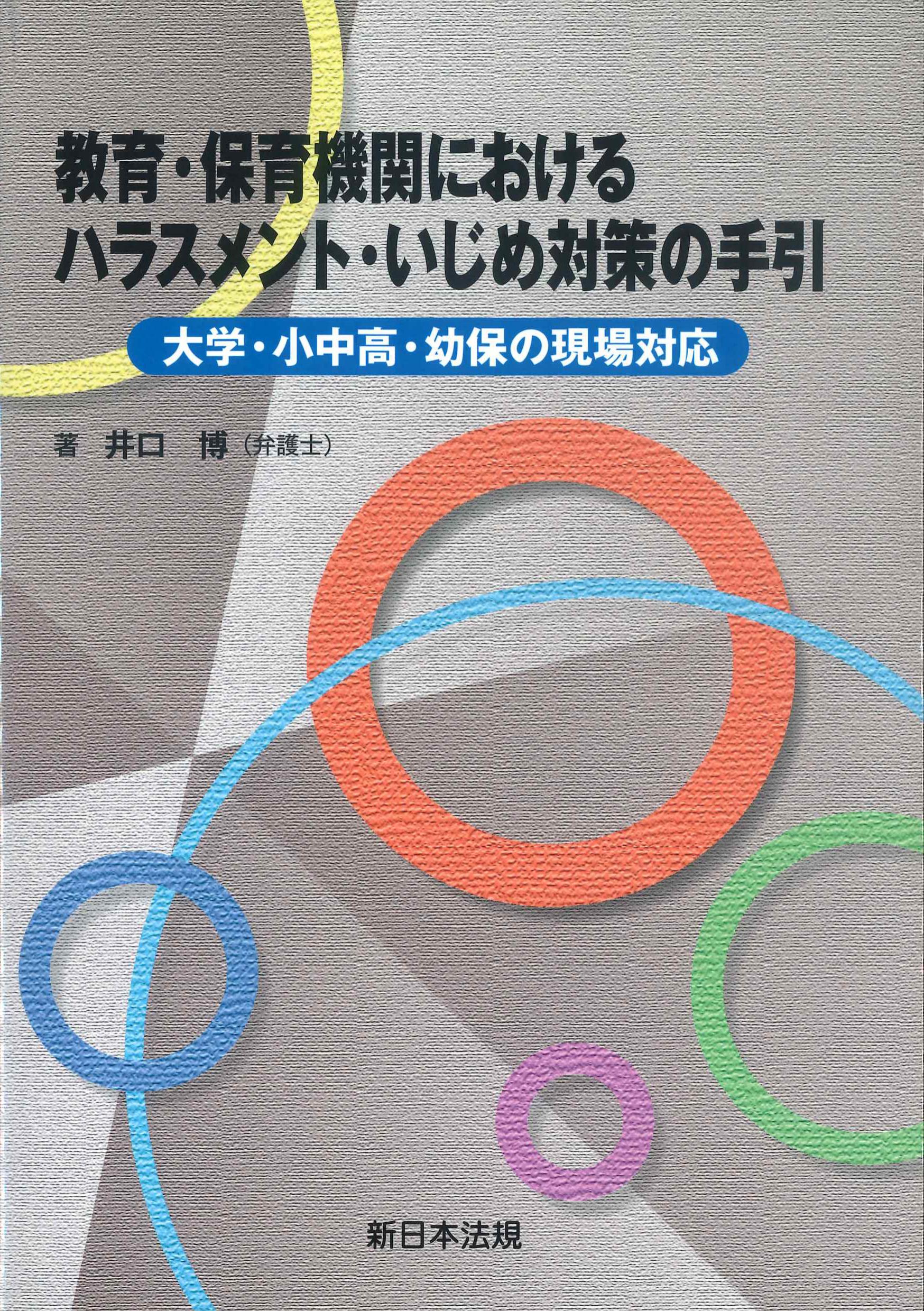 教養・一般 | 株式会社かんぽうかんぽうオンラインブックストア