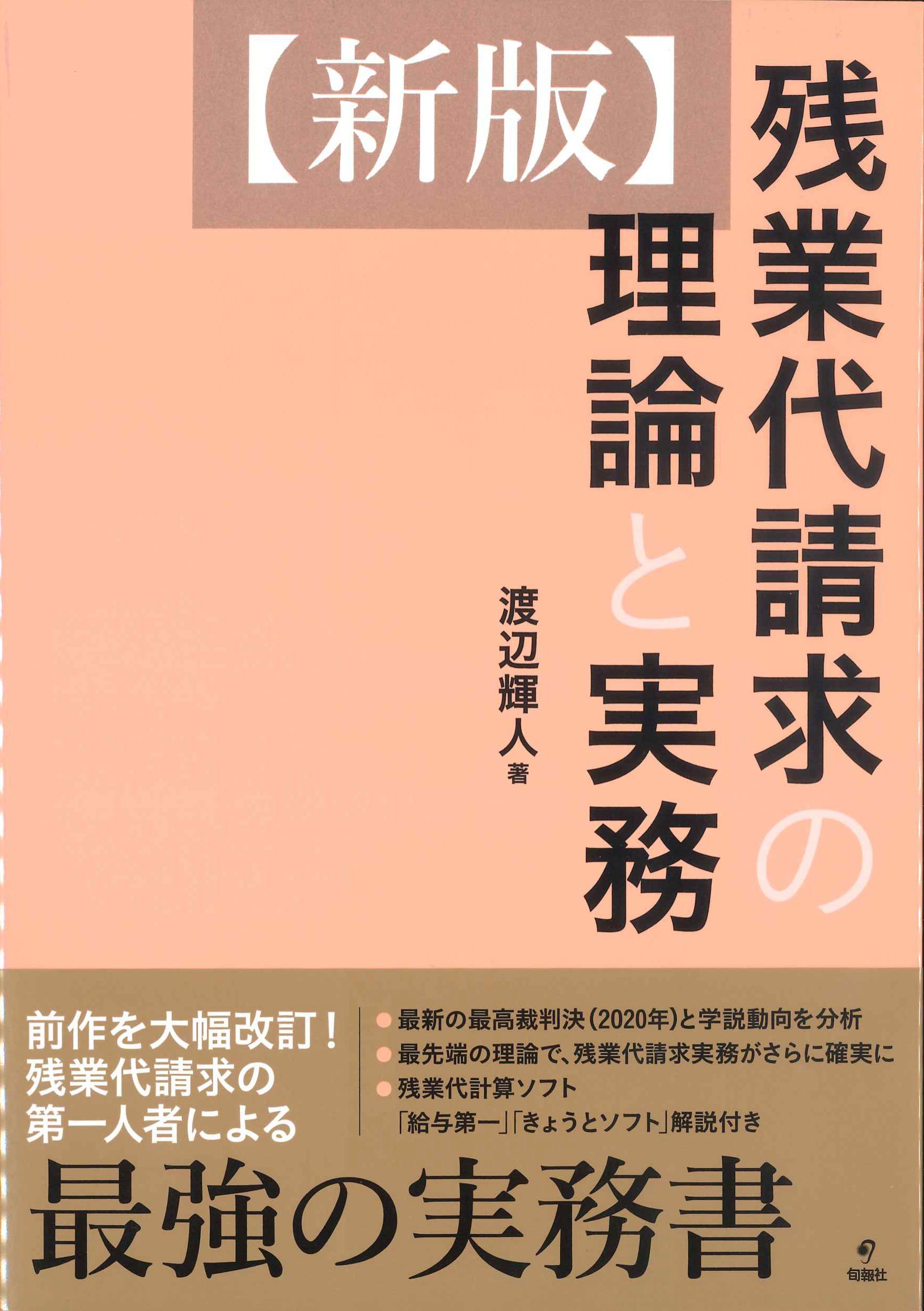 独特な店 経済刑法 実務と理論 OD＞刑法理論の現代的展開（総論 1）OD