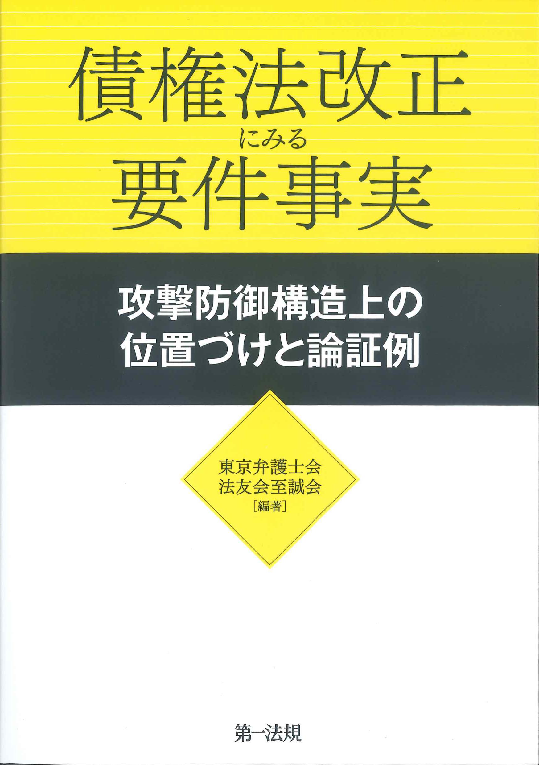 民法・民事法・民事訴訟法 | 株式会社かんぽうかんぽうオンライン