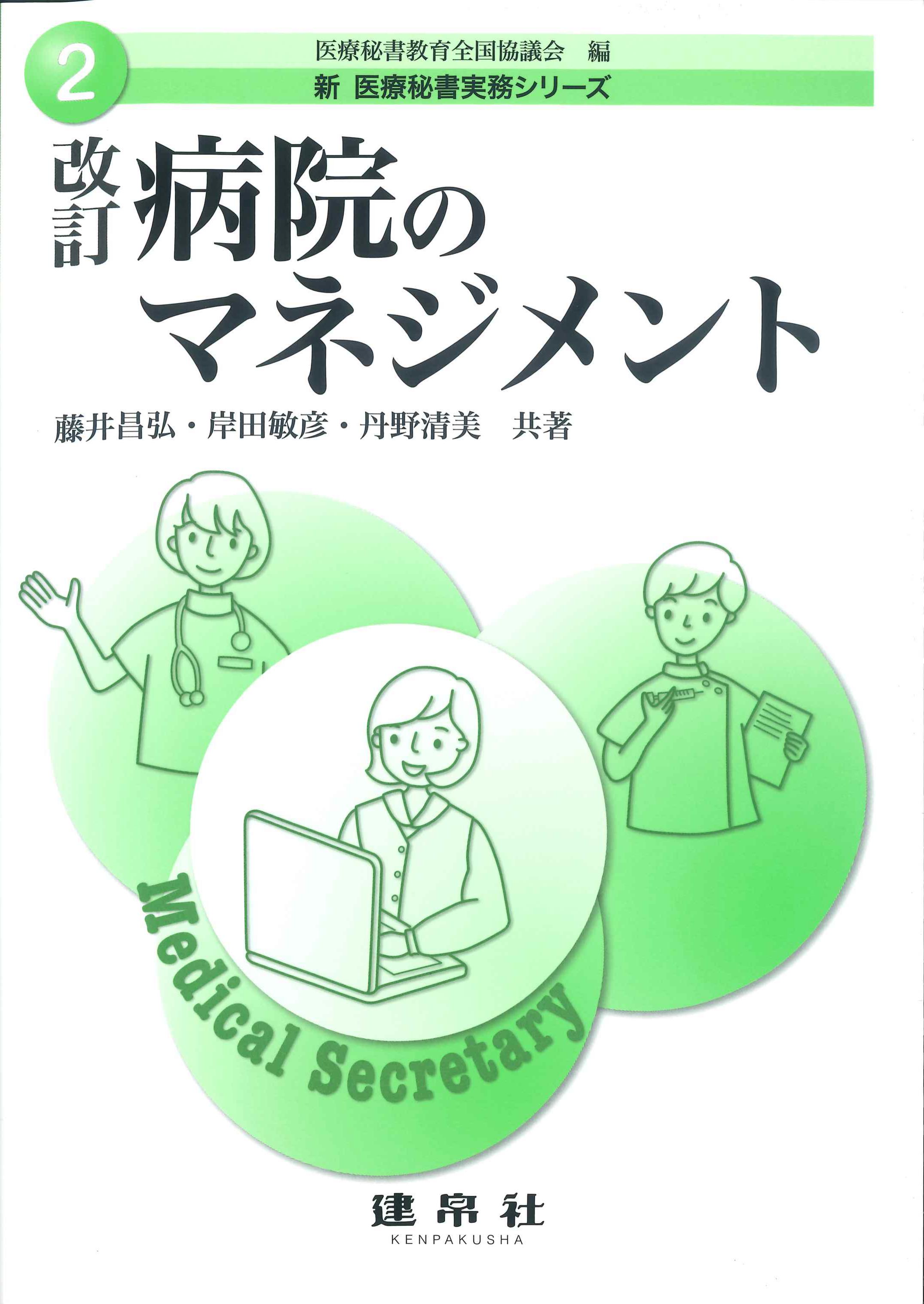 教養・一般 | 株式会社かんぽうかんぽうオンラインブックストア