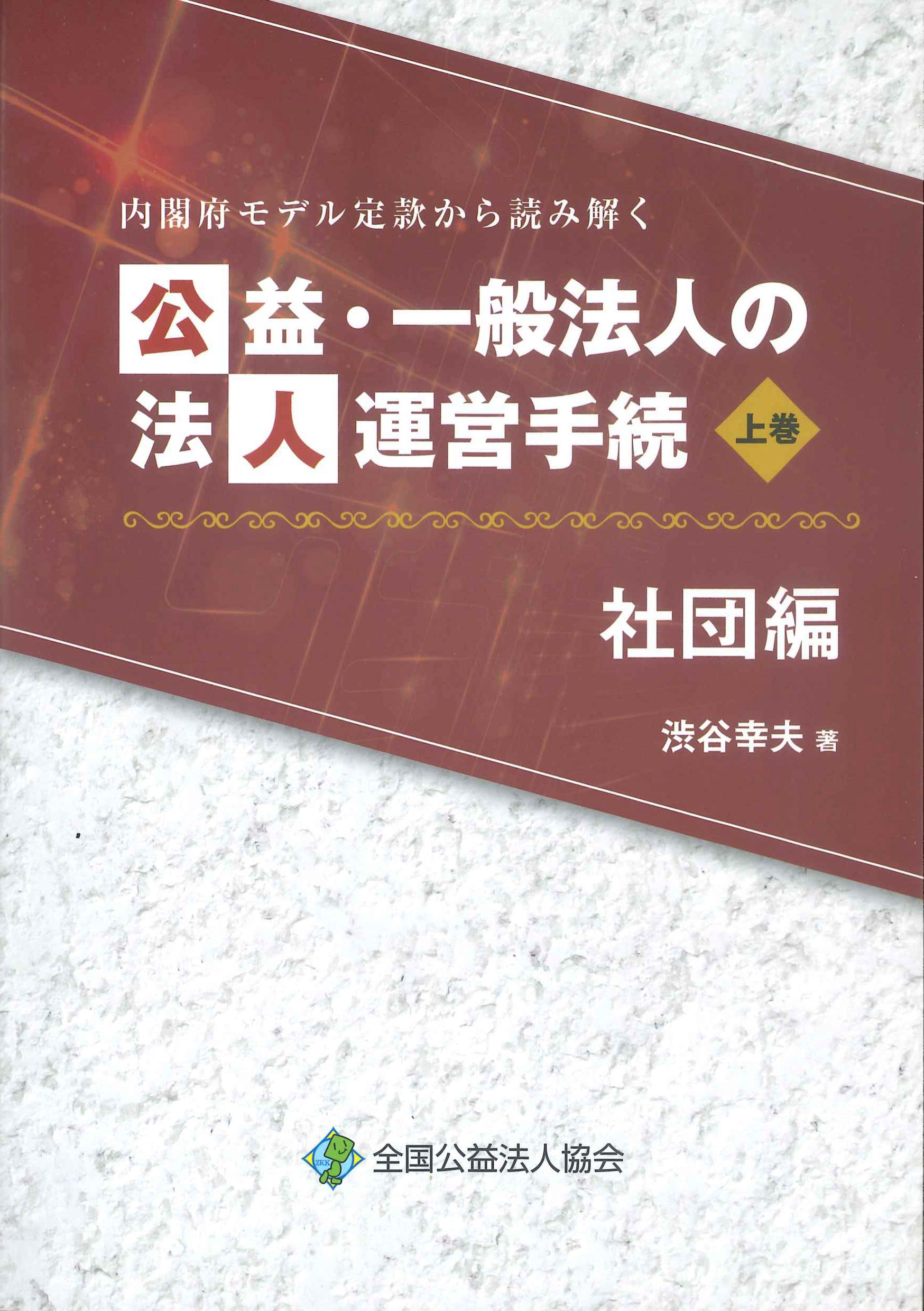 教養・一般 | 株式会社かんぽうかんぽうオンラインブックストア