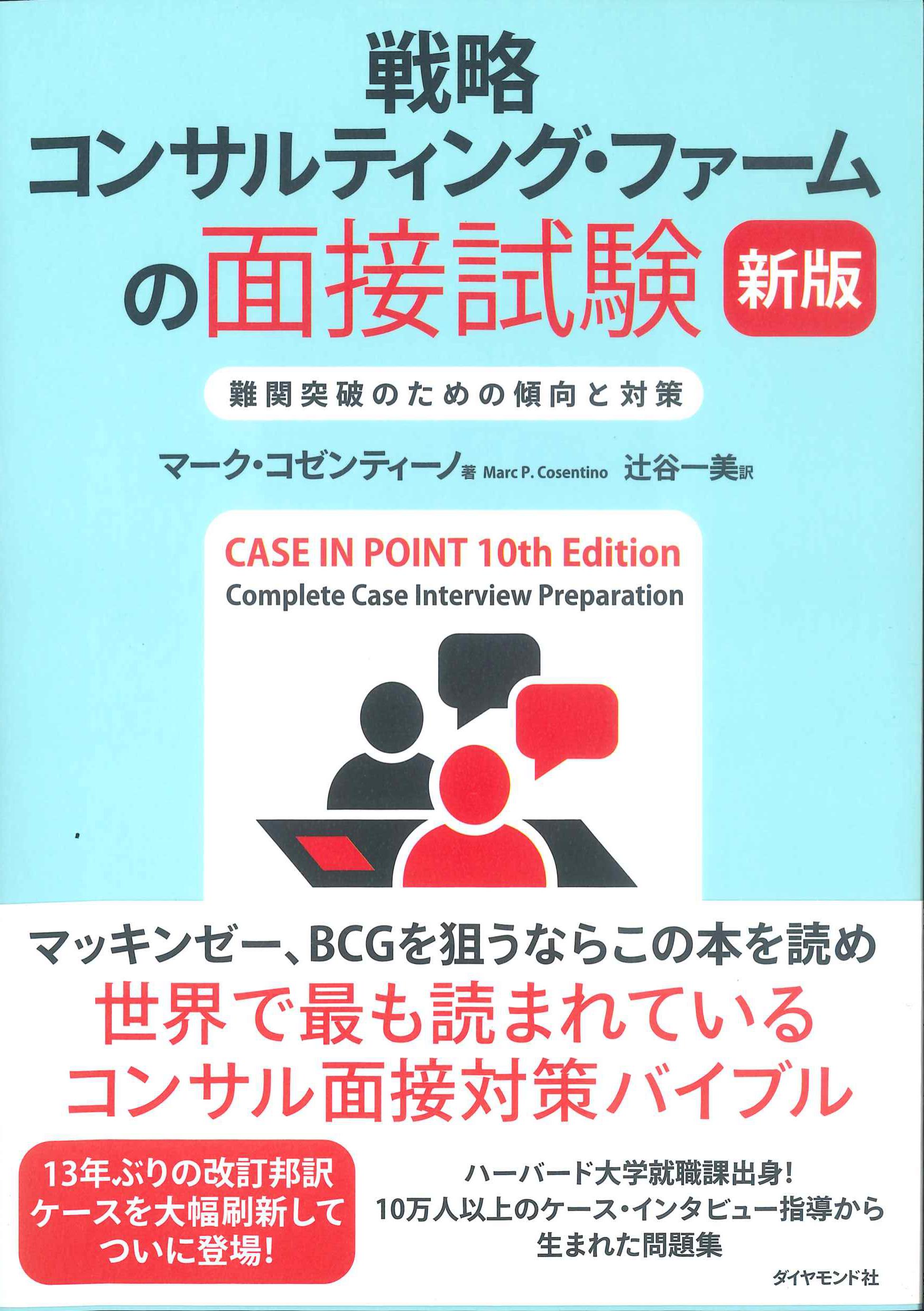 戦略課長 - 文学・小説