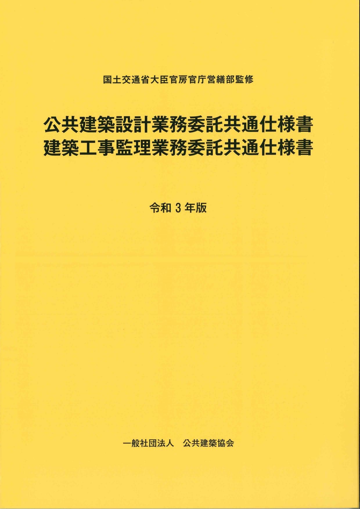 港湾設計・測量・調査等業務共通仕様書 （令和3年版） - 自然科学と技術