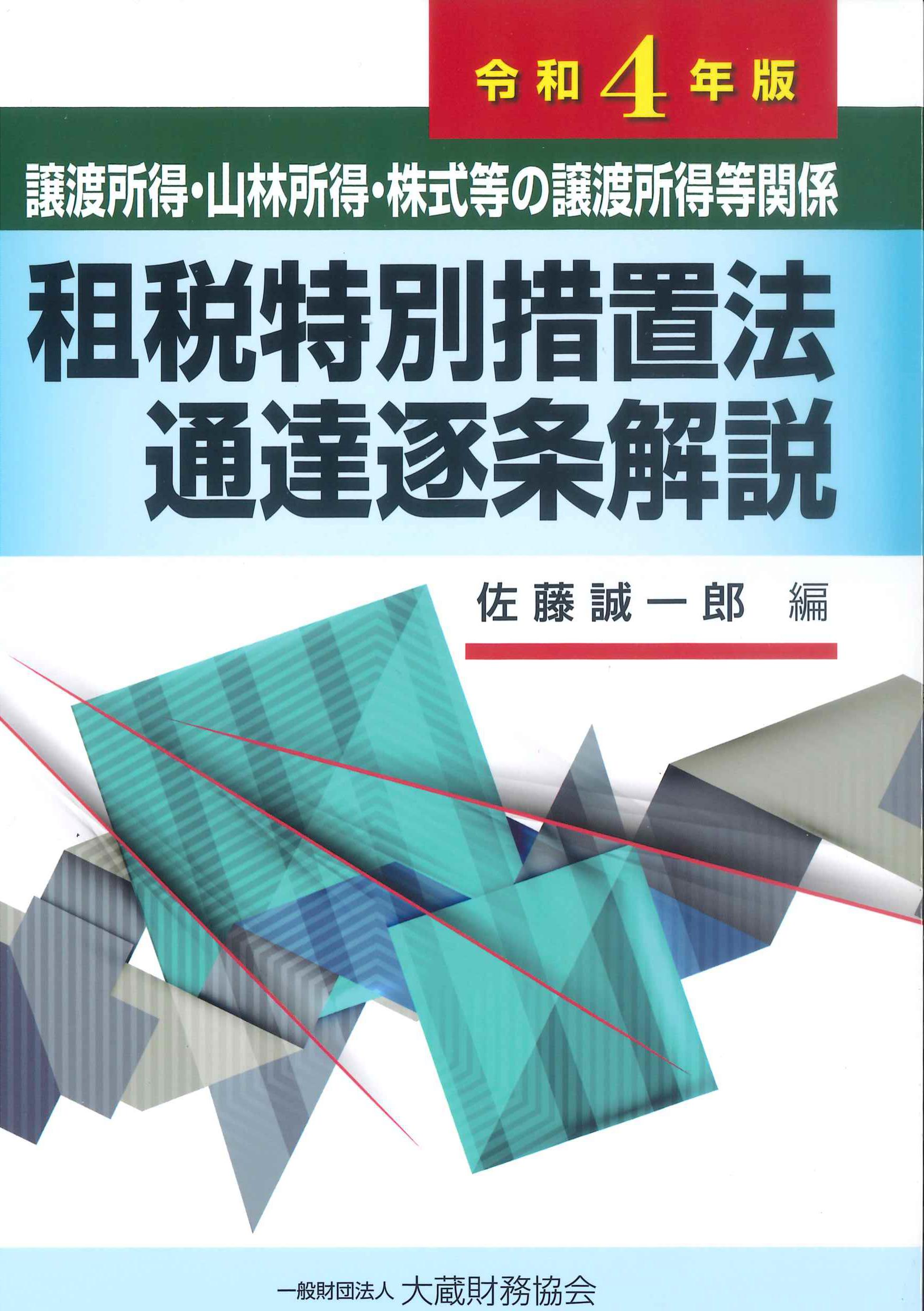 社会・生活・消費 | 株式会社かんぽうかんぽうオンラインブックストア