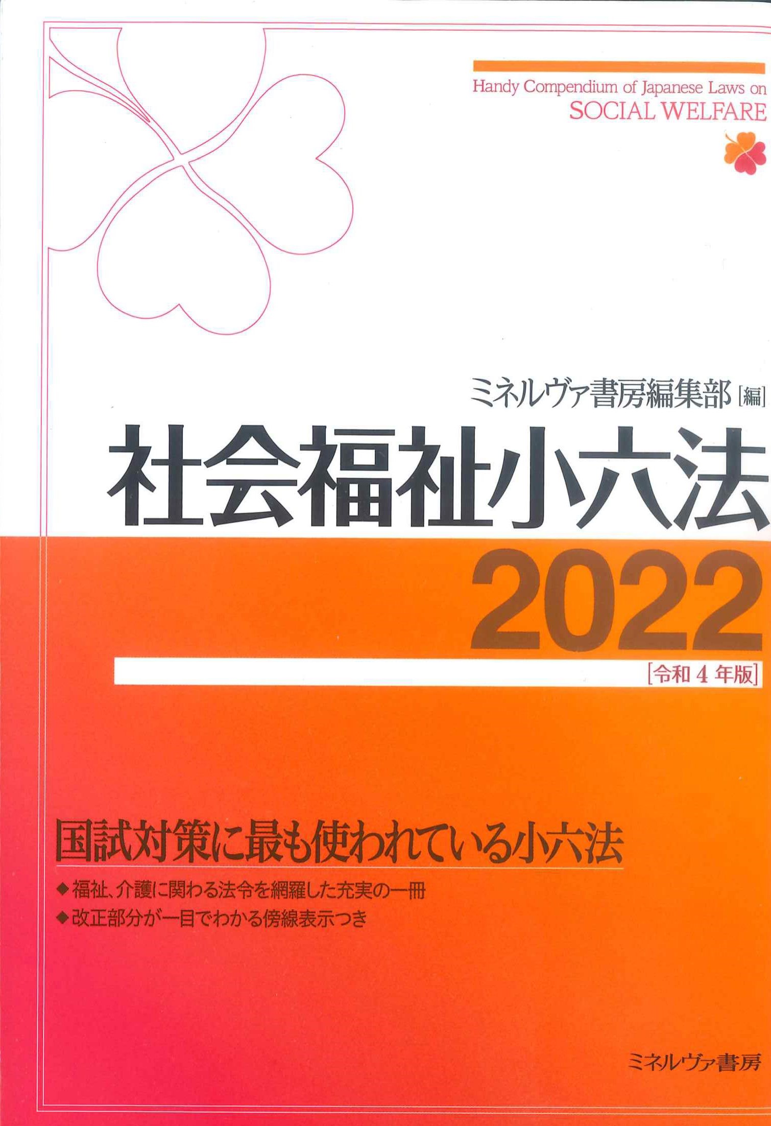 書籍のゆうメール同梱は2冊まで] [書籍] 銀行・証券・保険業界の ...