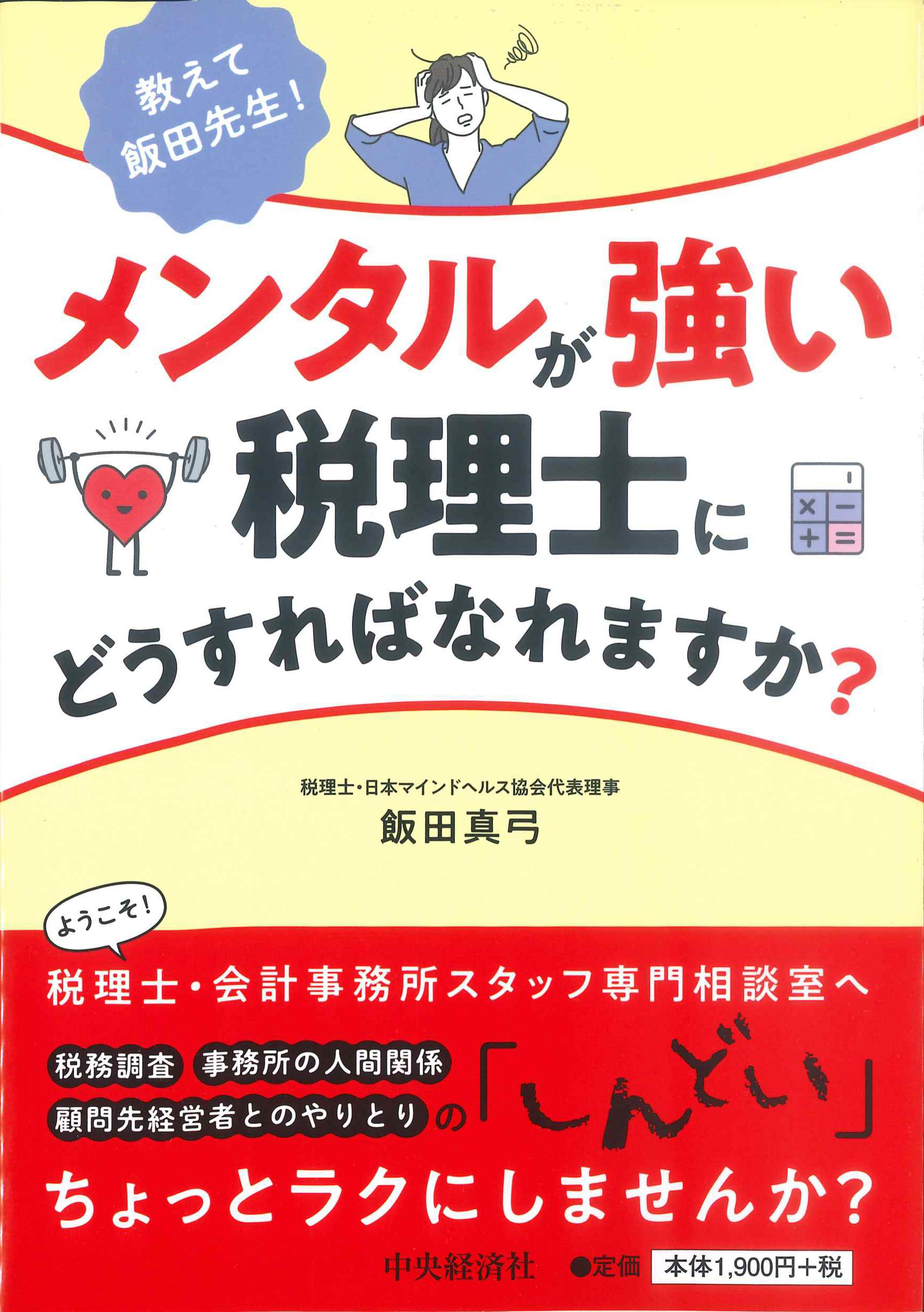 税金・会計・不動産関係 | 株式会社かんぽうかんぽうオンラインブック