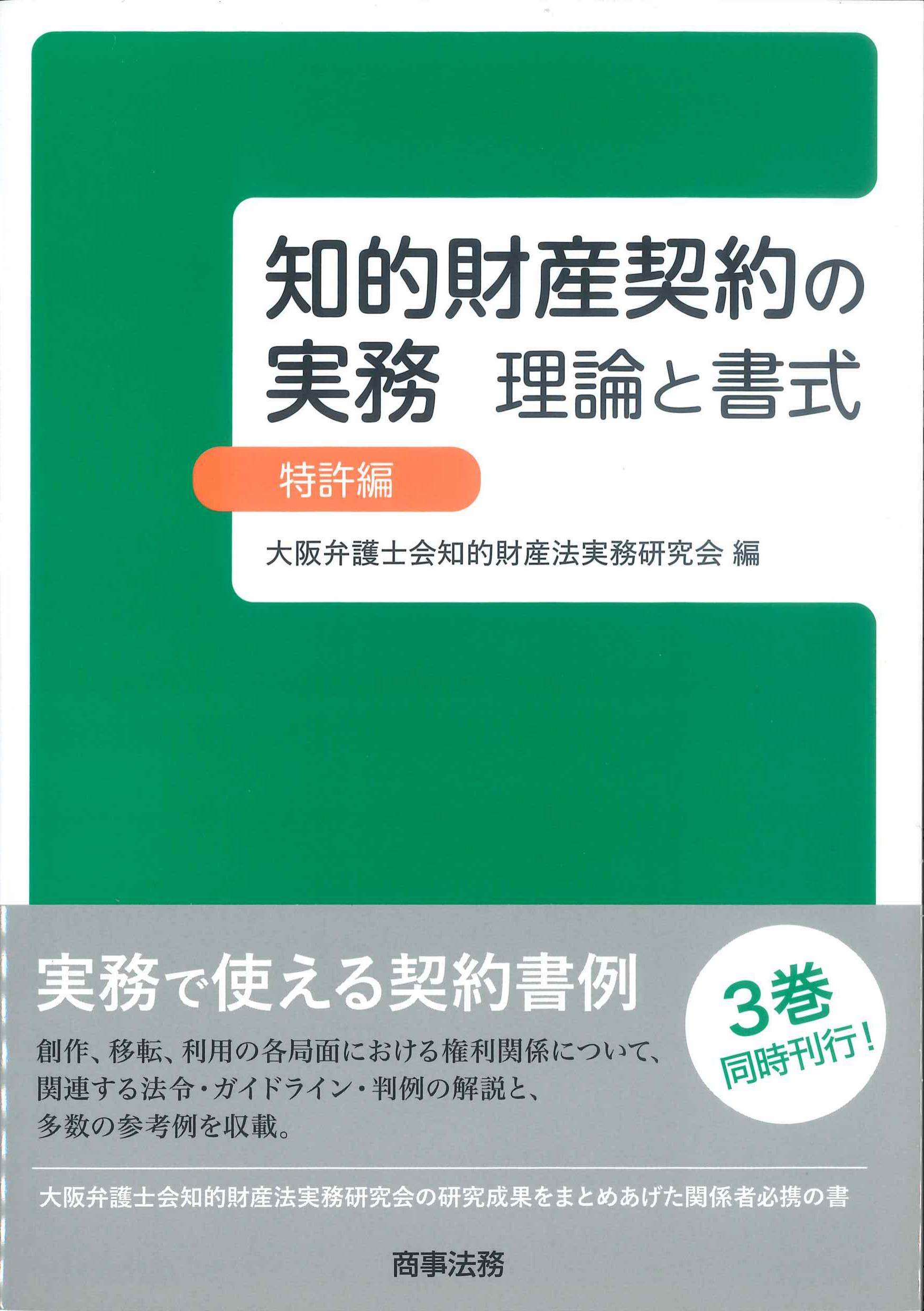 7訂版 詳細相続税 資料収集・財産評価・申告書作成の実務-