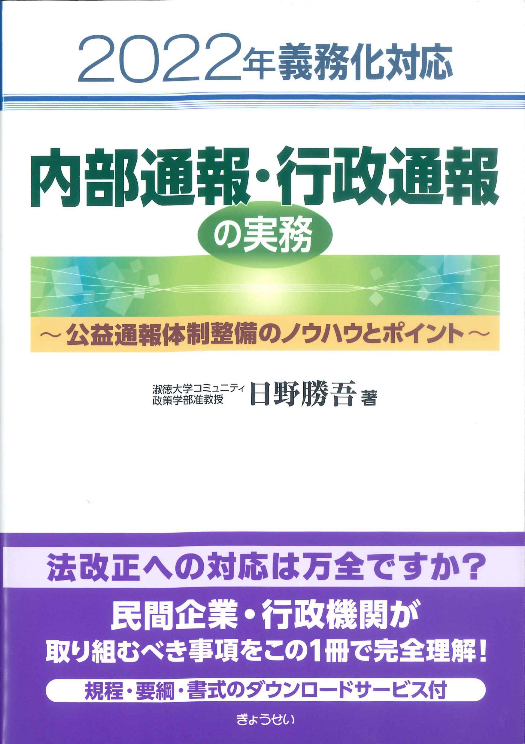 マスコミ・文化 | 株式会社かんぽうかんぽうオンラインブックストア