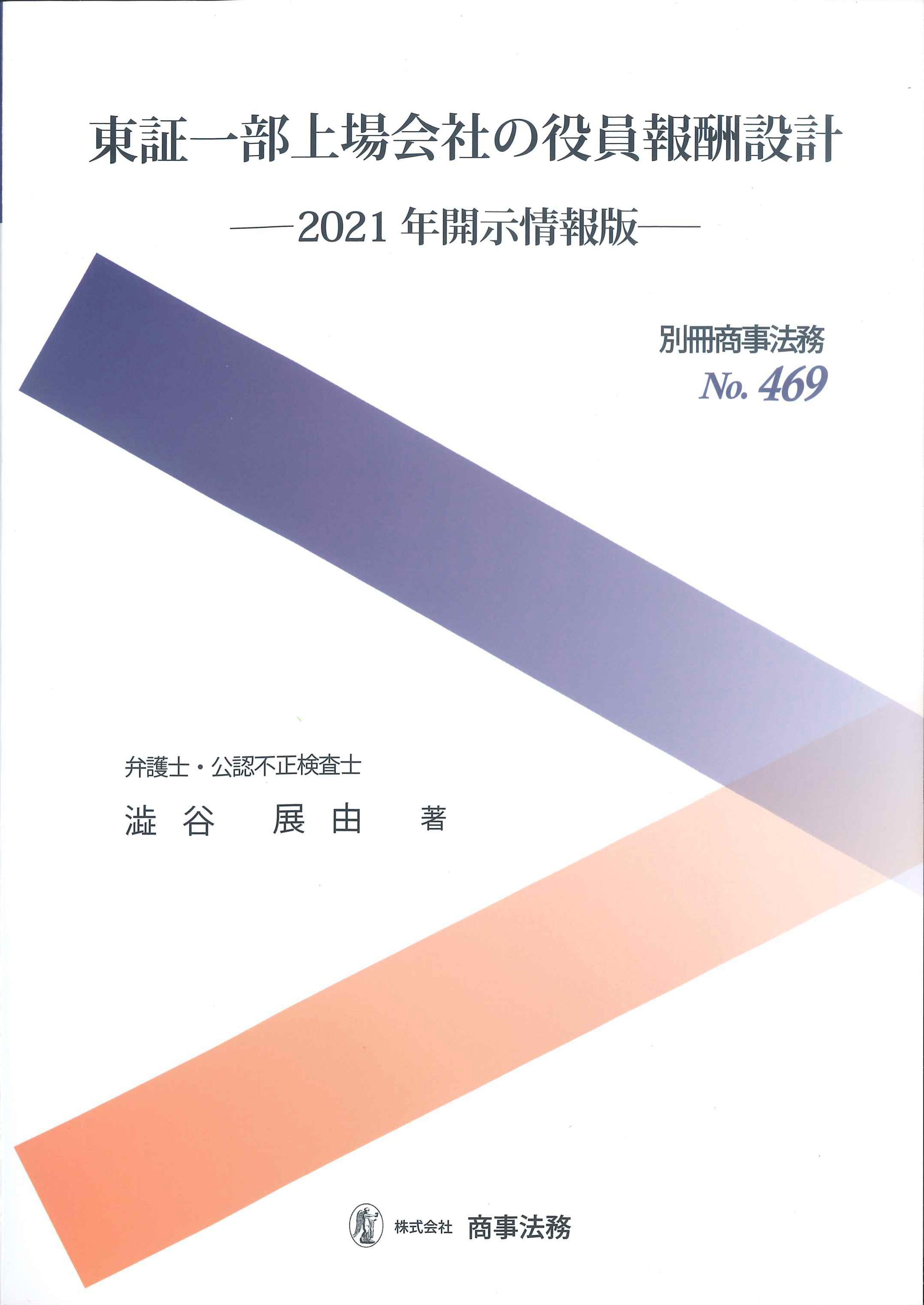 労働関係・労災 | 株式会社かんぽうかんぽうオンラインブックストア