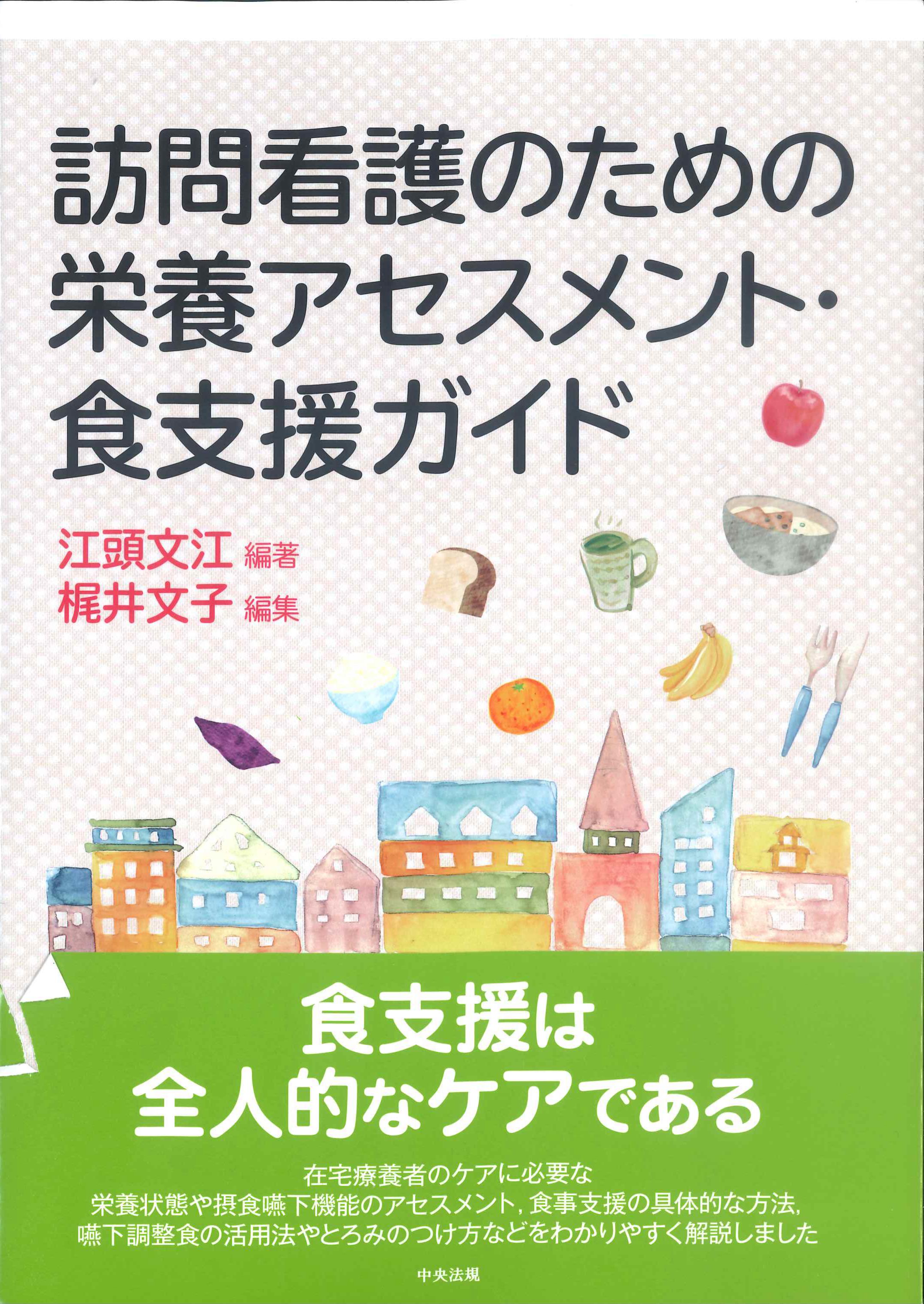 訪問看護と介護2022年1月号〜12月号 まとめ売り 【正規品】 - ニュース