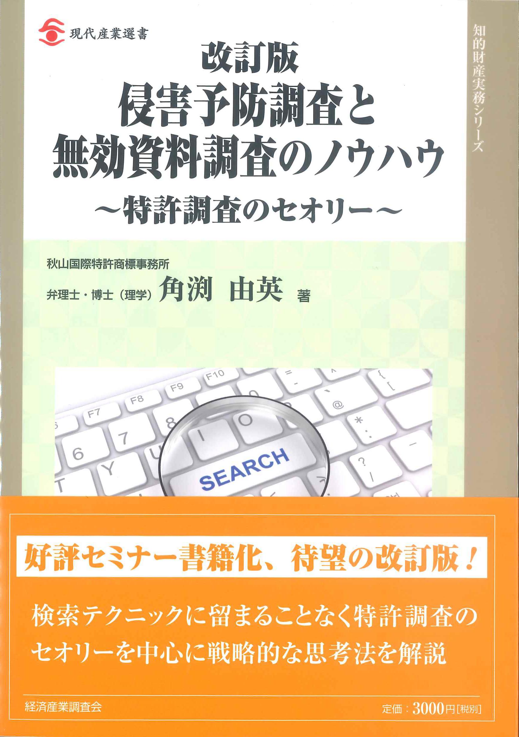 建築物の不具合を防ぐノウハウ 工事管理のための技術ファイル - その他