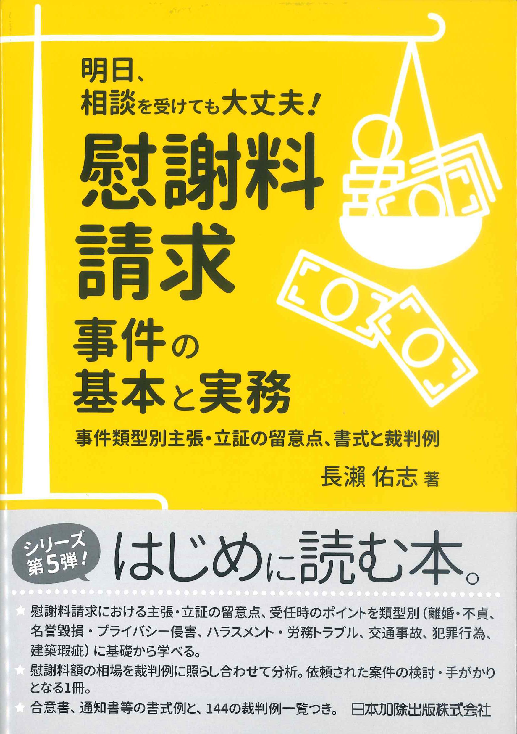 民法・民事法・民事訴訟法 | 株式会社かんぽうかんぽうオンライン