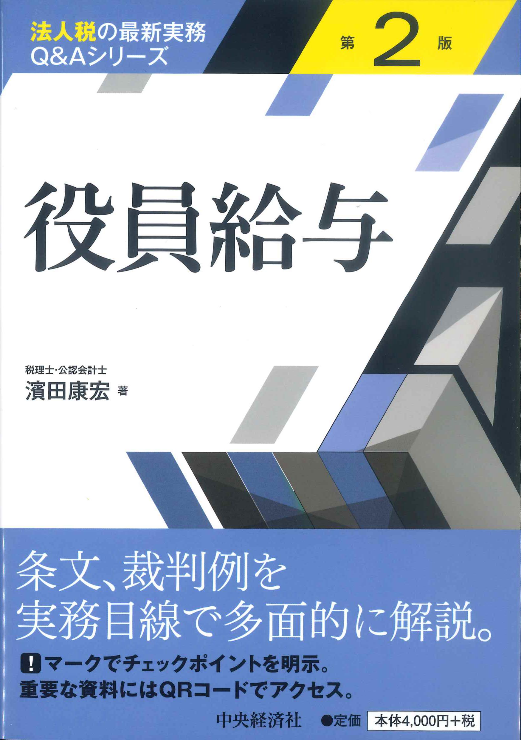 経営・ビジネス・契約・登記関係 | 株式会社かんぽうかんぽう