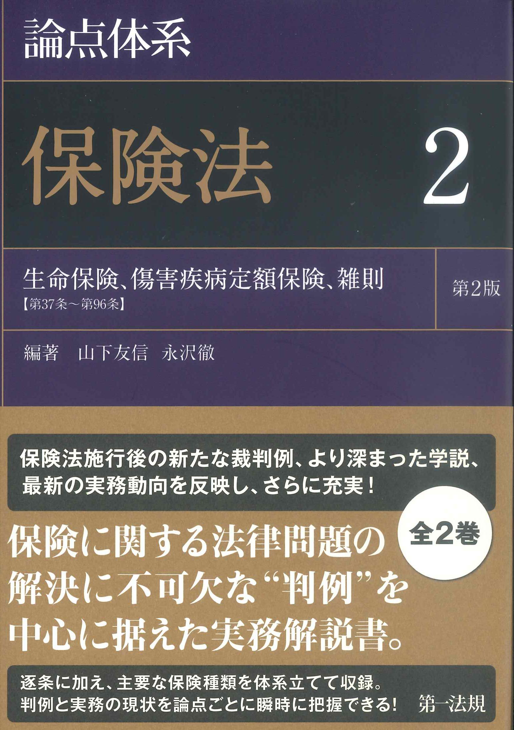 教育・語学・歴史 | 株式会社かんぽうかんぽうオンラインブックストア