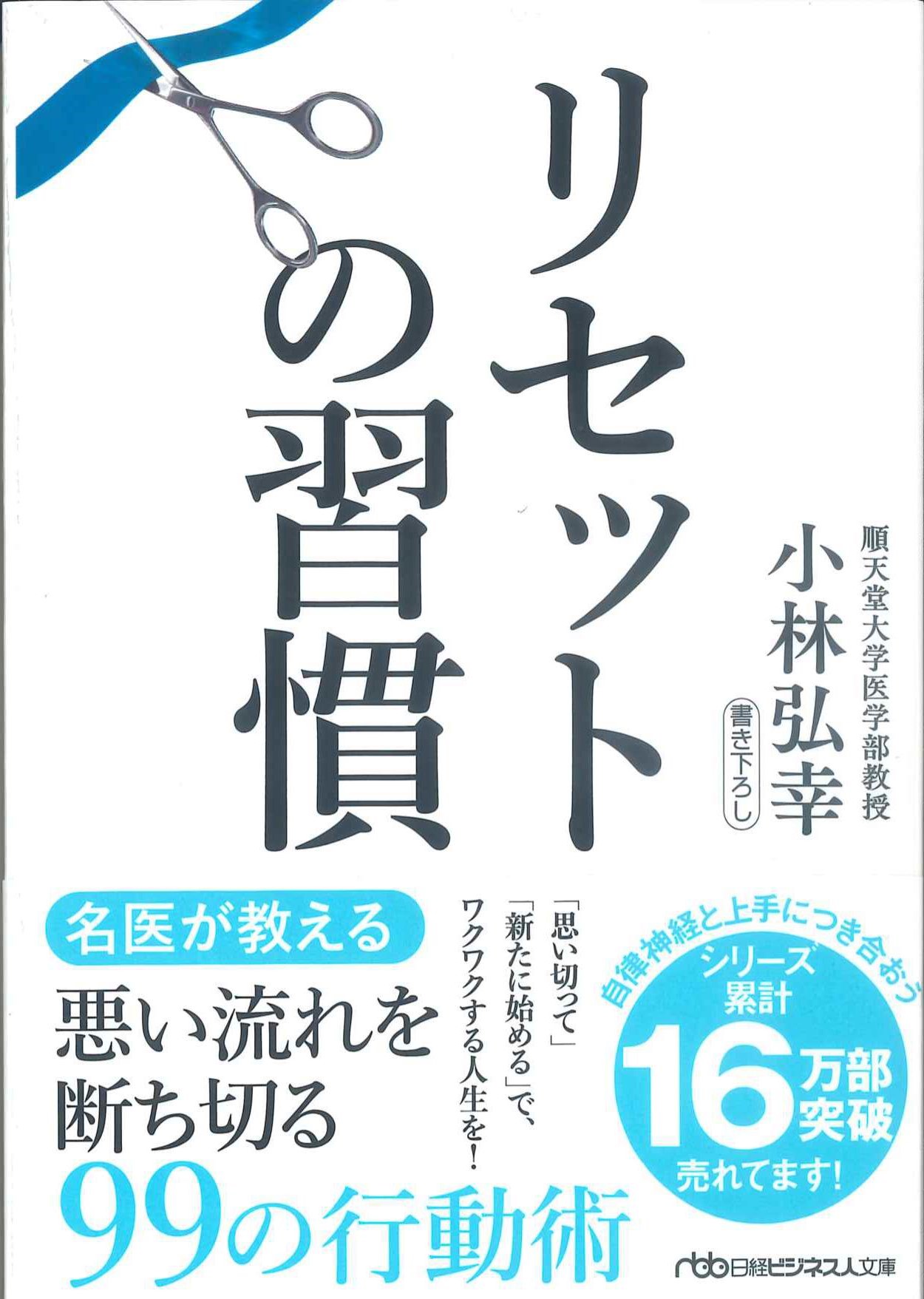 日経ビジネス 2022年 2 29, 3 7 - ニュース