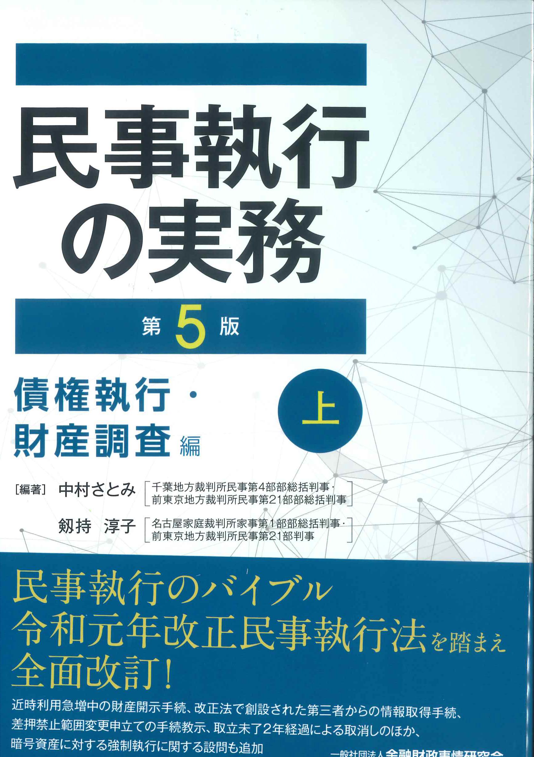 経営・ビジネス・契約・登記関係 | 株式会社かんぽうかんぽう