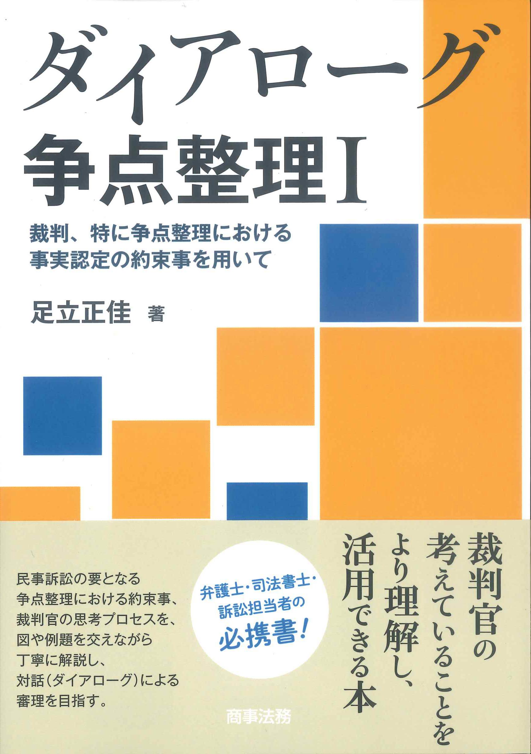 裁判官になるには - 人文