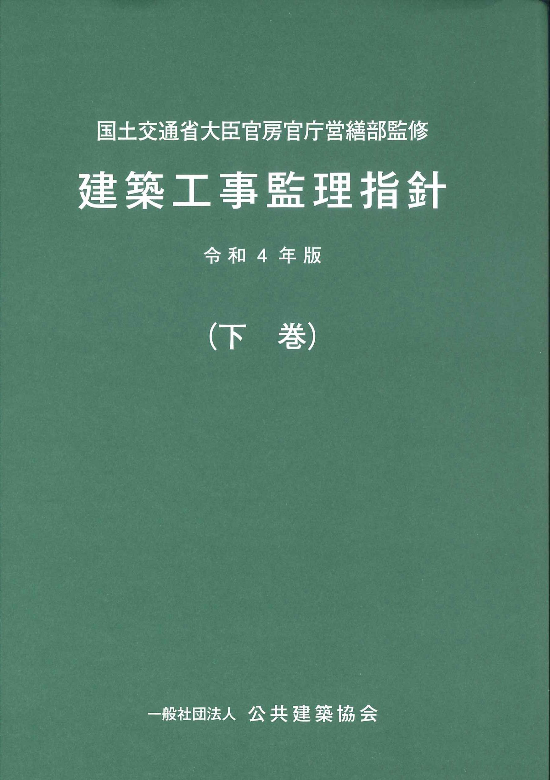 災害対策関係(防災・復旧など) | 株式会社かんぽうかんぽうオンライン