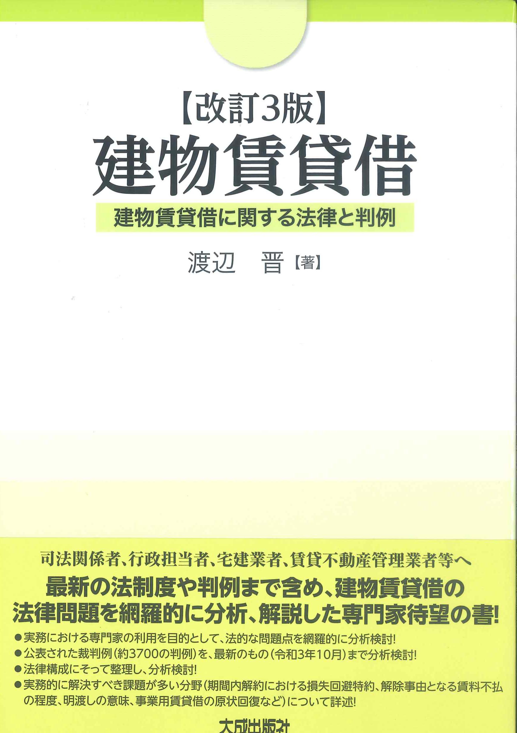 金融・証券 | 株式会社かんぽうかんぽうオンラインブックストア