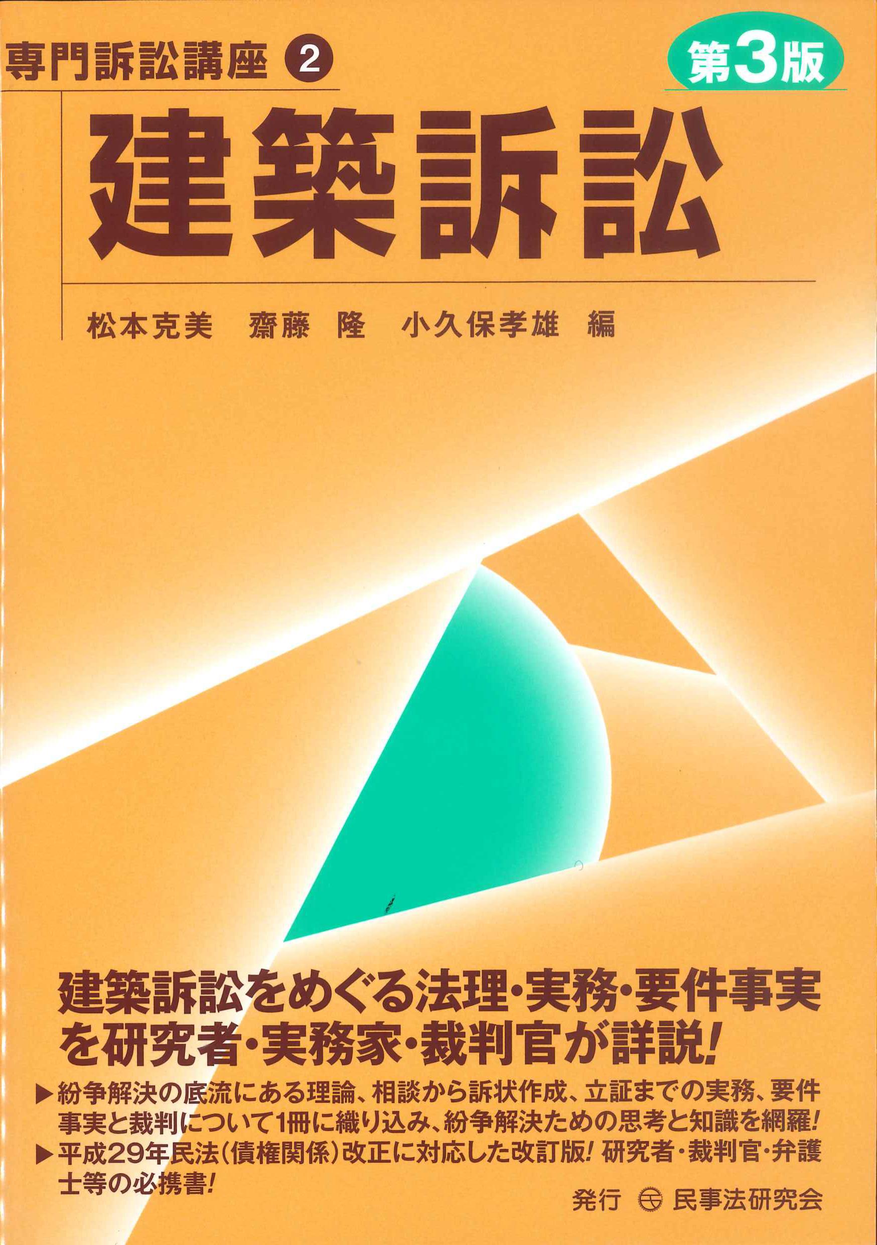 要件事実国際私法(2) 国際家族法・準拠法の適用過程 [新品]-