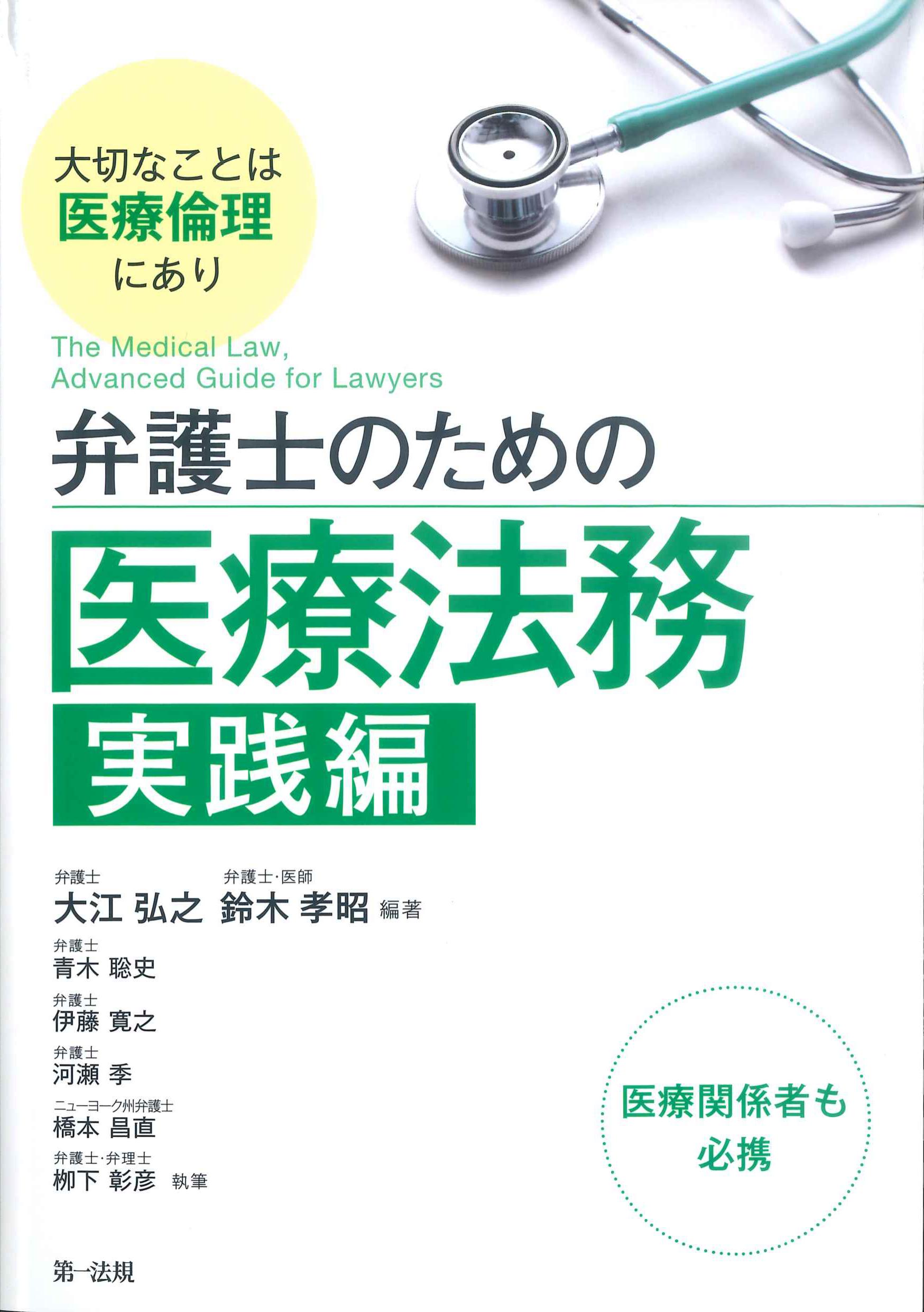 法律書・法律解説 | 株式会社かんぽうかんぽうオンラインブックストア