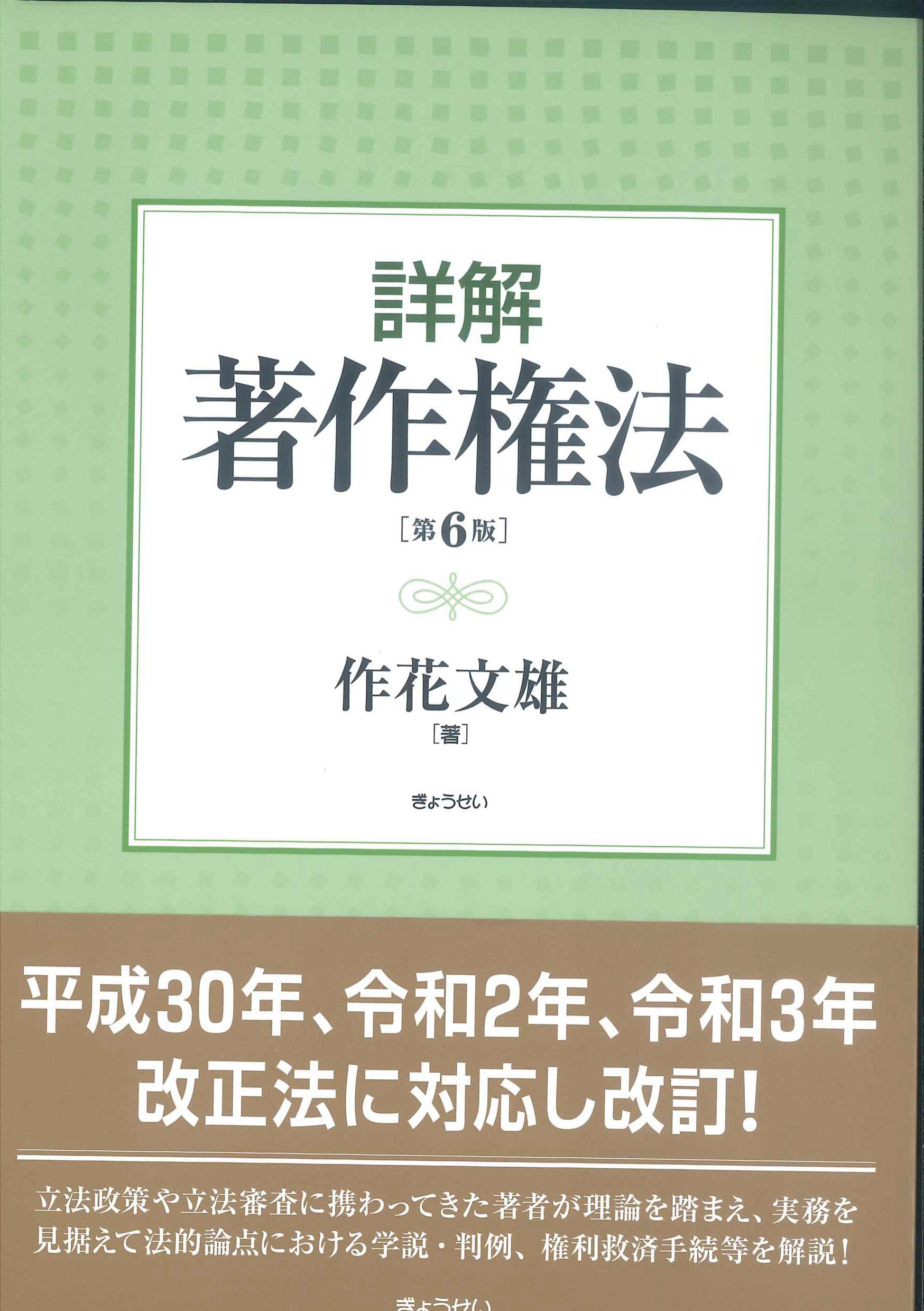 金融機関営業担当者のための法律・税金・会計ハンドブック 平成２８年度版