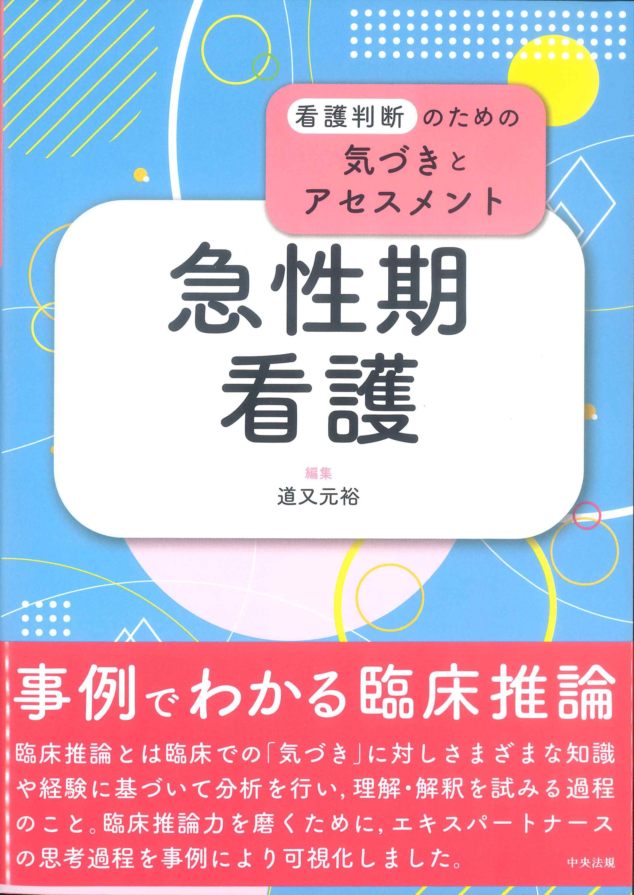 エキスパートナース2023年5月号 - ニュース