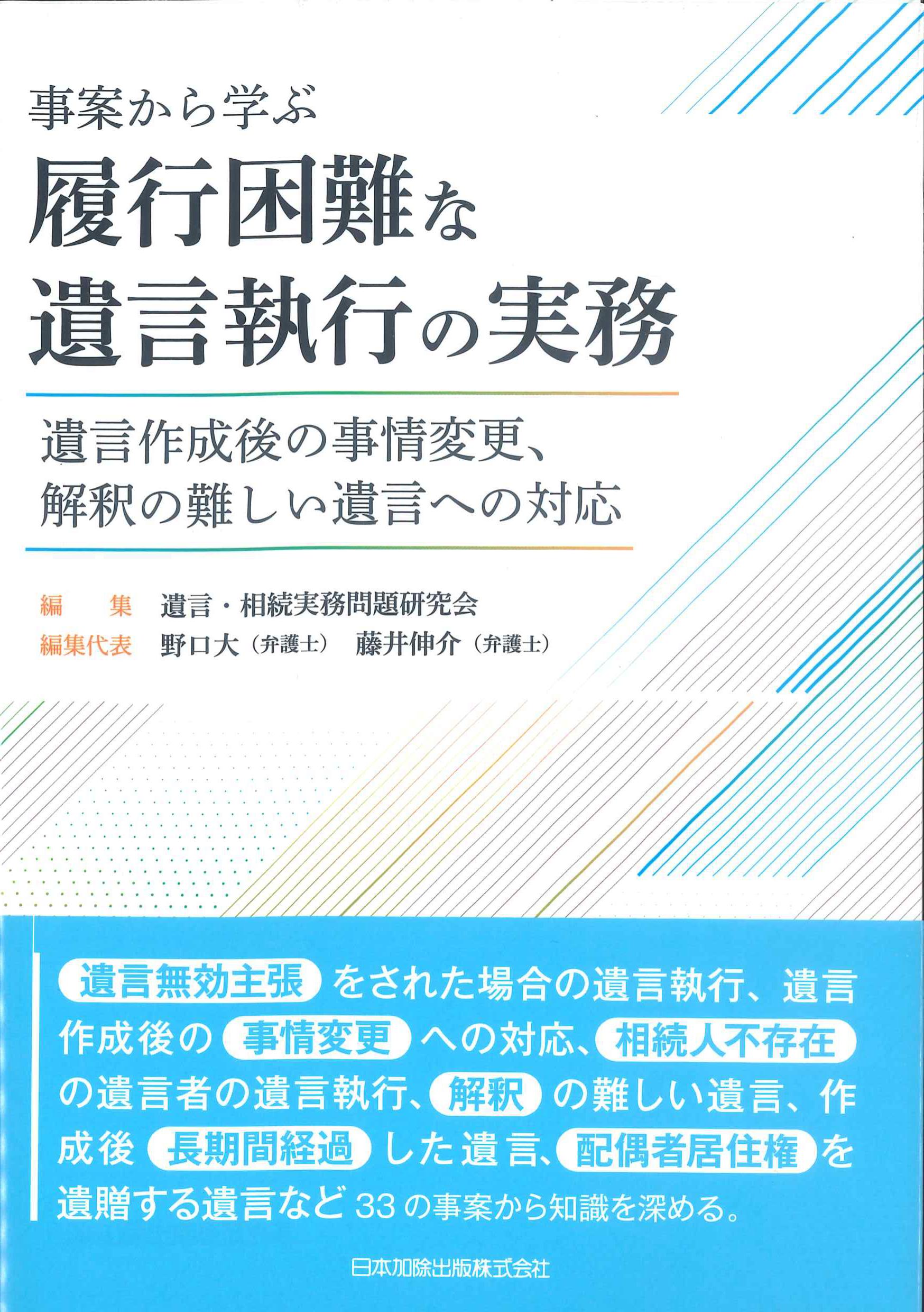 裁断済み 事例に学ぶ著作権事件入門 事件対応の思考と実務 - 人文